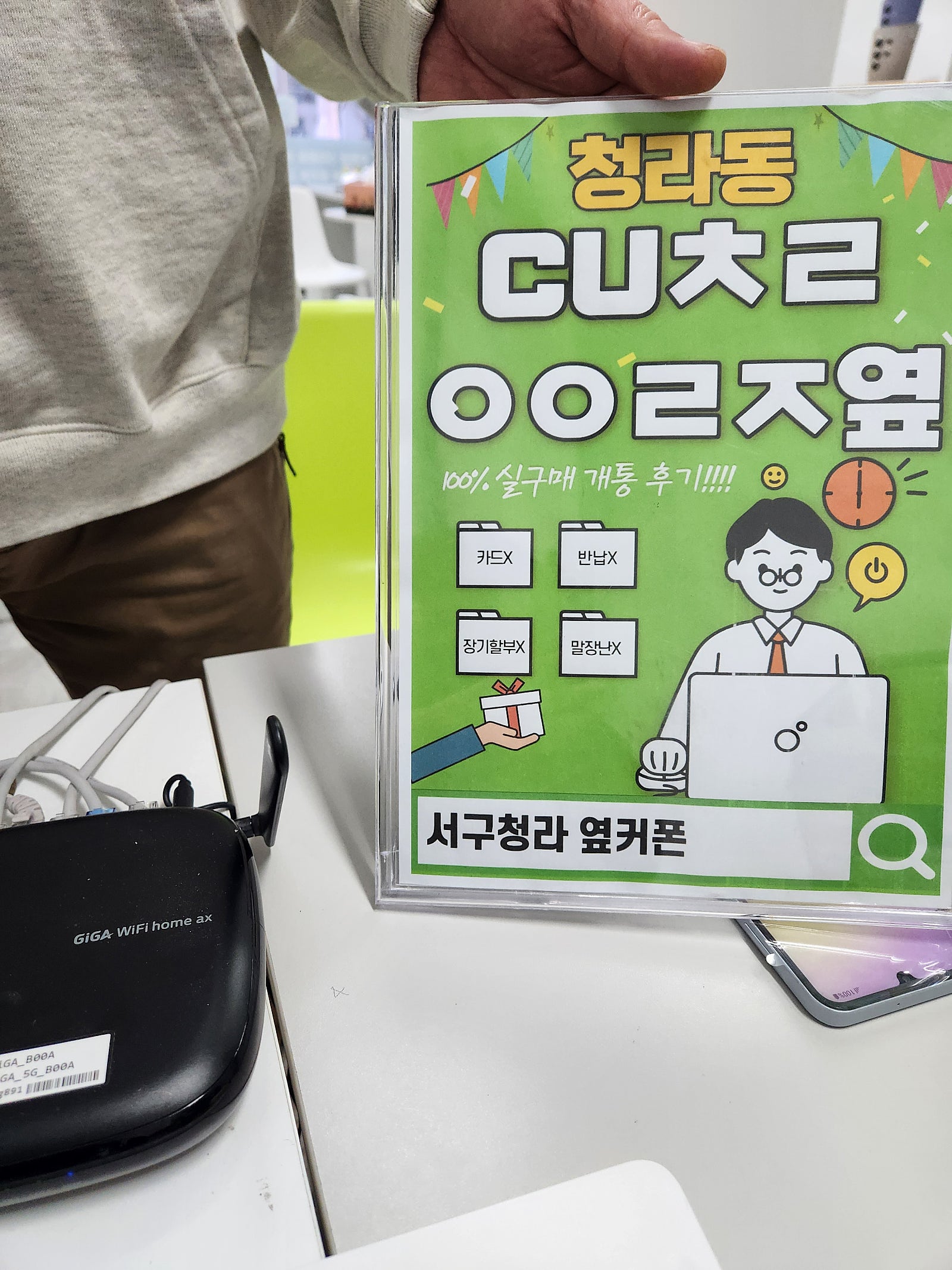 인천 서구 청라 cuㅊㄹㅇㅇㄹㅈ s24 구매