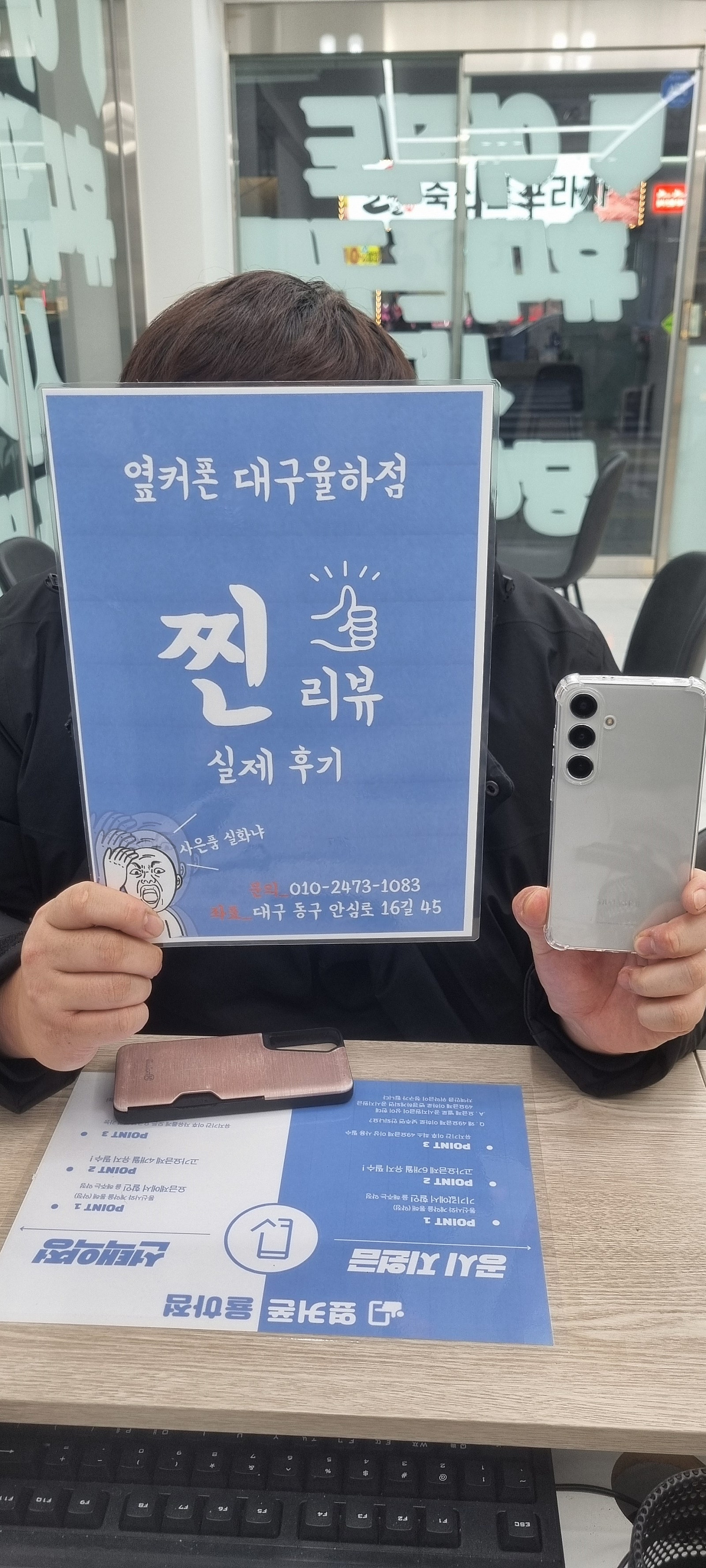 옆커 율하 S24+ 구매완료!