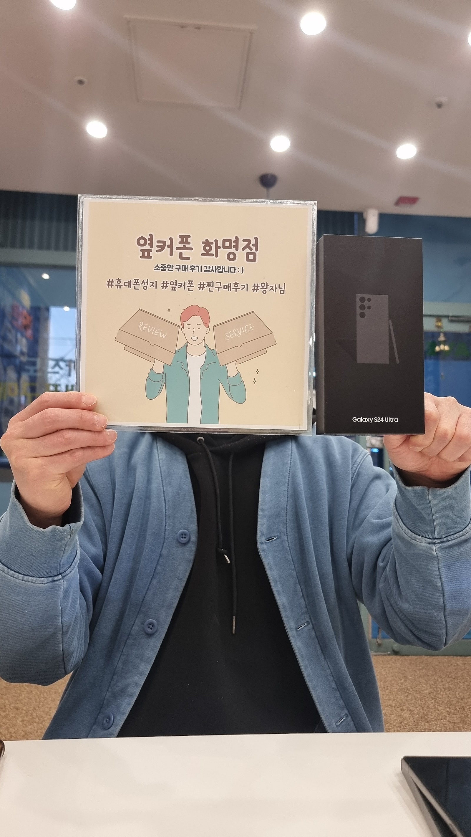 부산 북구 ㅇㅋㅍㅅㅈㅎㅁㅈ 갤럭시 s24울트라 구매후기