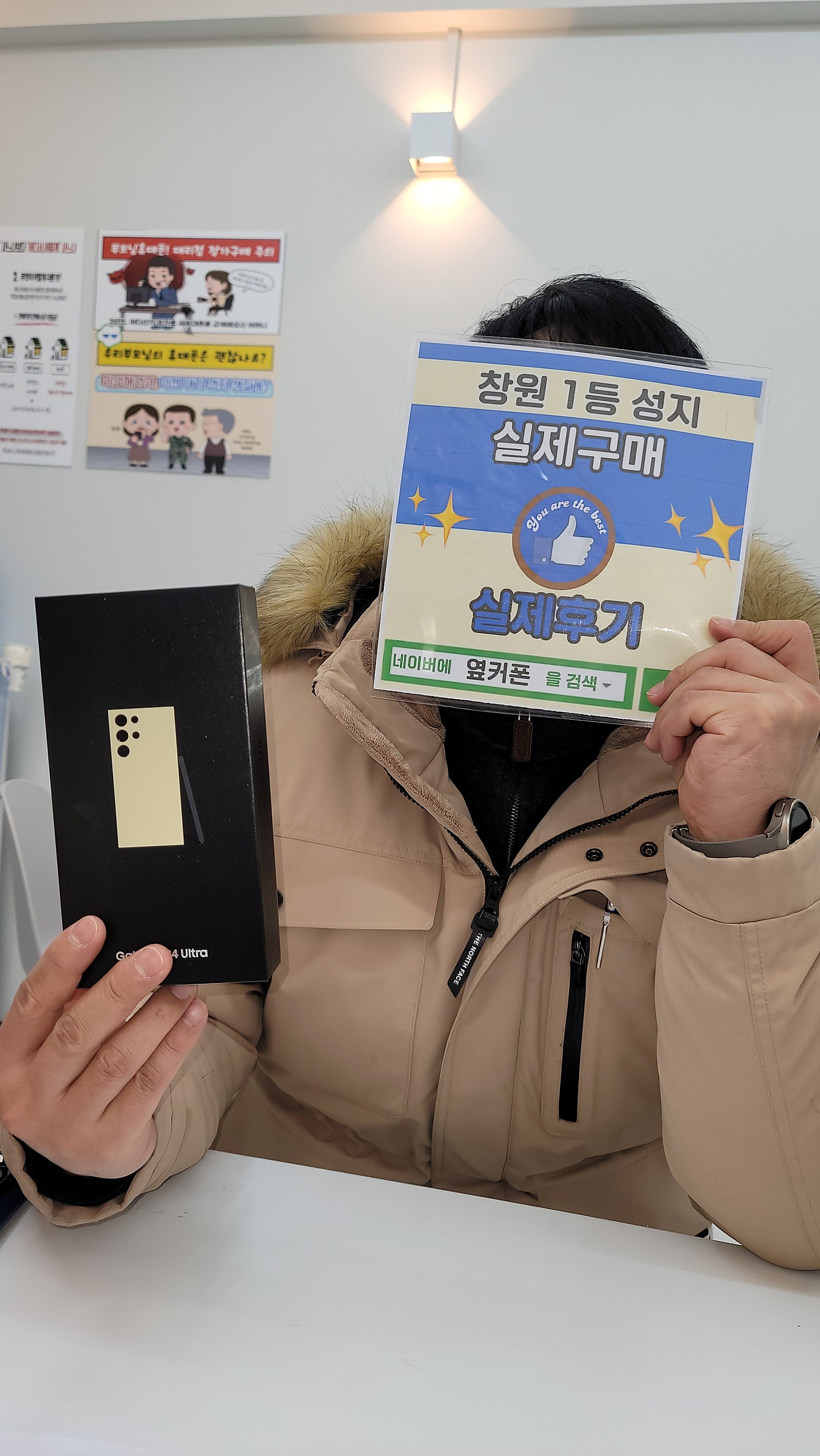 창원ㅇㅋㅍㅅㅈㅂㄹㅈs24울트라 구매후기