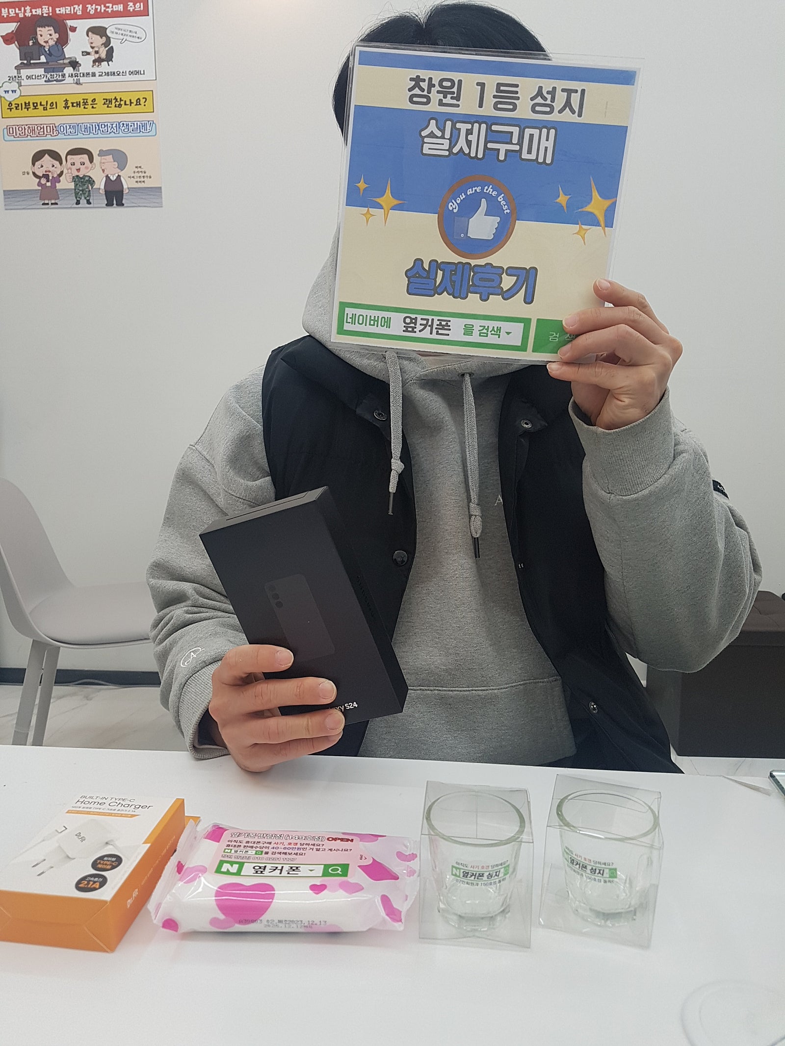 창원 ㅇㅋㅍㅅㅈㅂㄹㅈ 옆커폰 반림점에서 S24 블랙으로 사전구매했습니다