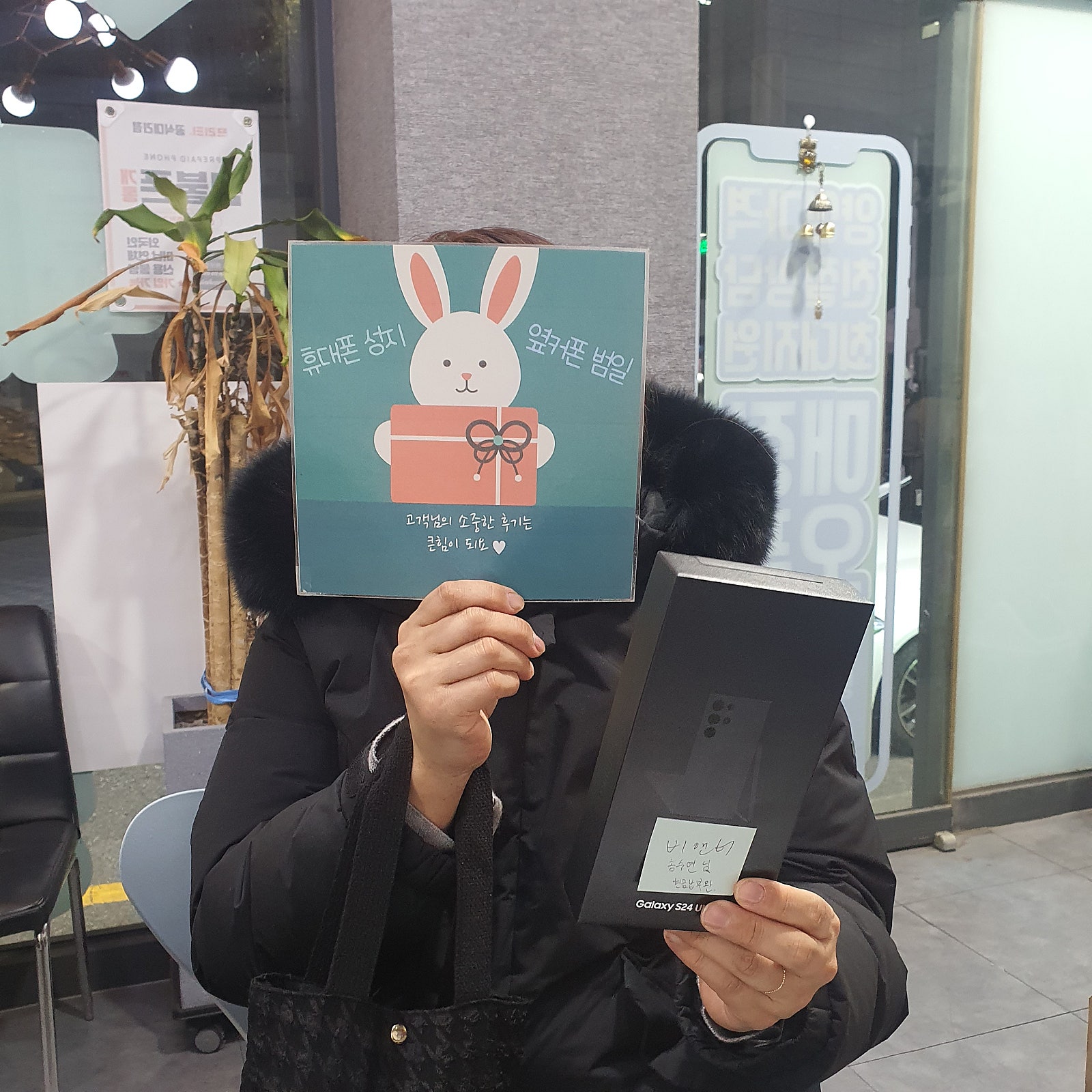 부산동구 ㅇㅋㅍㅅㅈㅂㅇㅈ 24울트라 예약구매후기