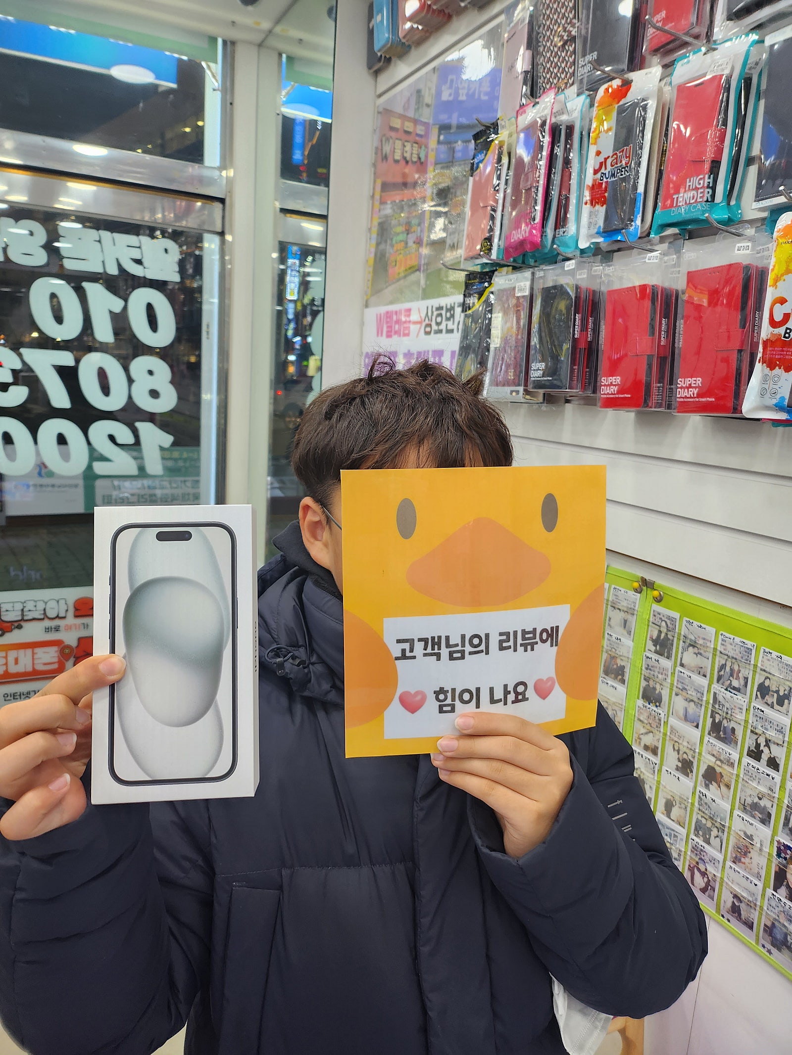 양산 ㄷㅂㅌ옆 아이폰후기