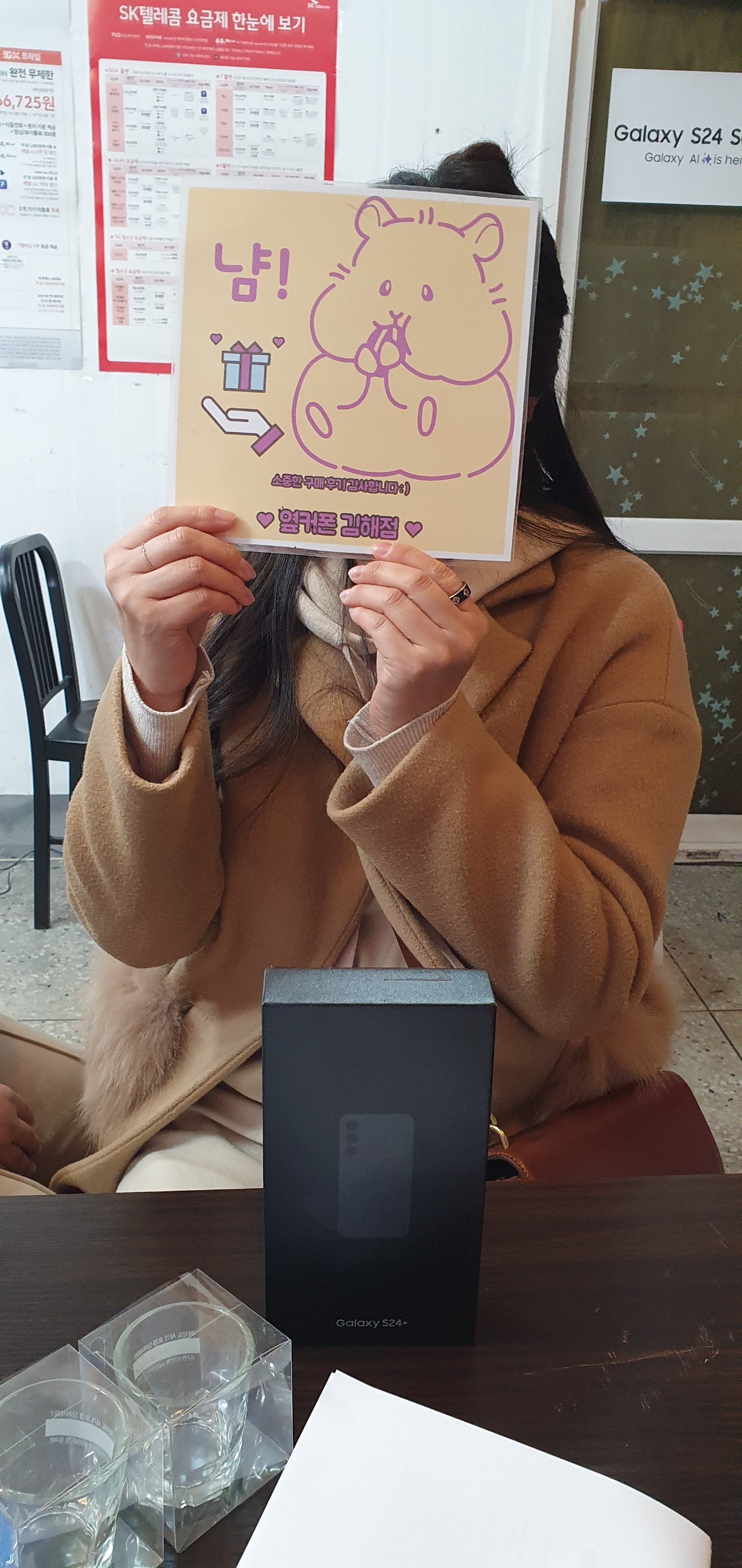 옆커폰 김해점 사전예약 갤럭시24+ 구매후기