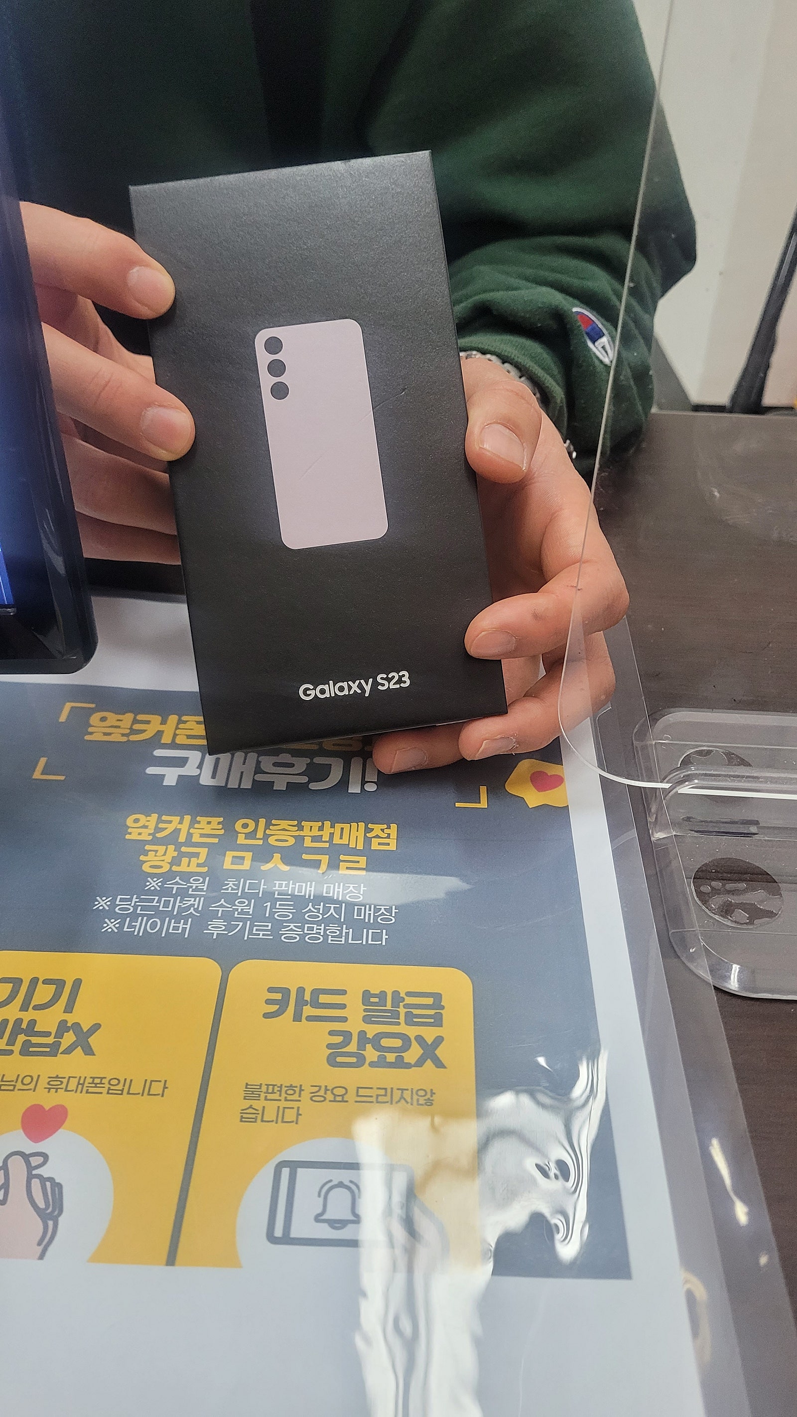 광교ㅁㅅㄱㄹ 방문 s23 개통!