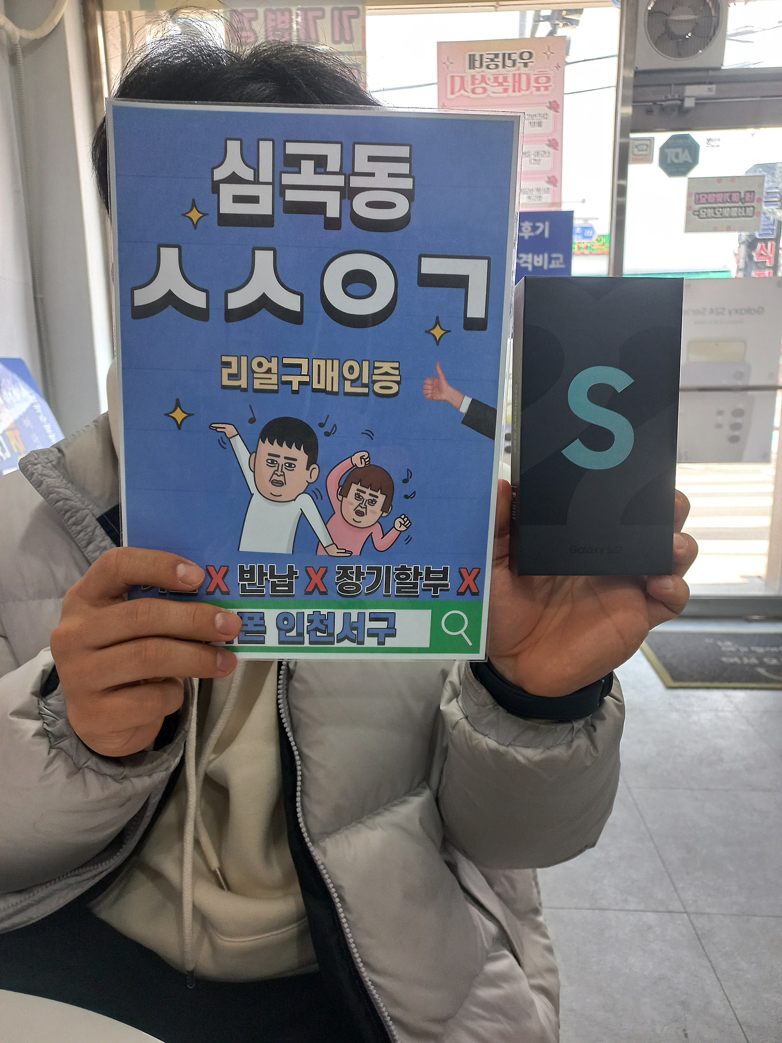 심곡동ㅅㅅㅇㄱ 구매자 추천으로 첫 구매