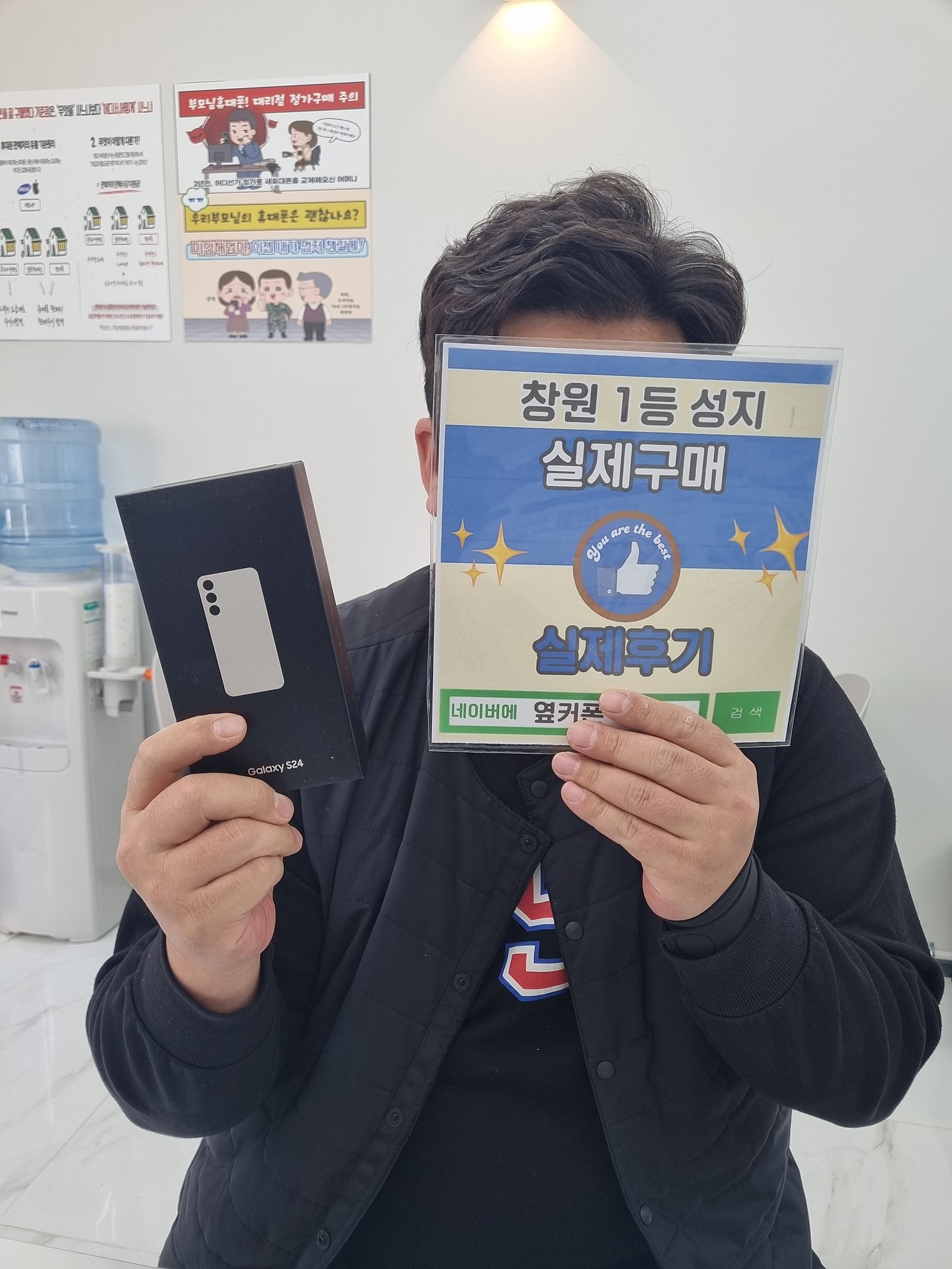 창원 ㅇㅋㅍㅅㅈㅂㄹㅈ s24 구매후기