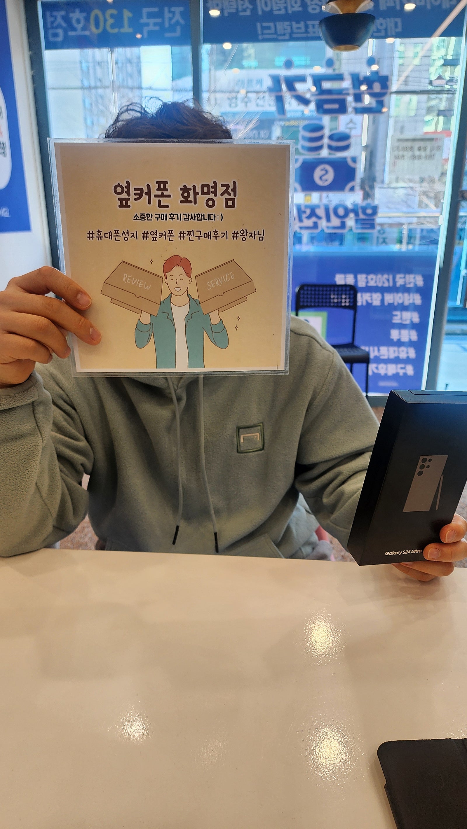 부산 북구 ㅇㅋㅍㅅㅈㅎㅁㅈ S24울트라 구매후기😊