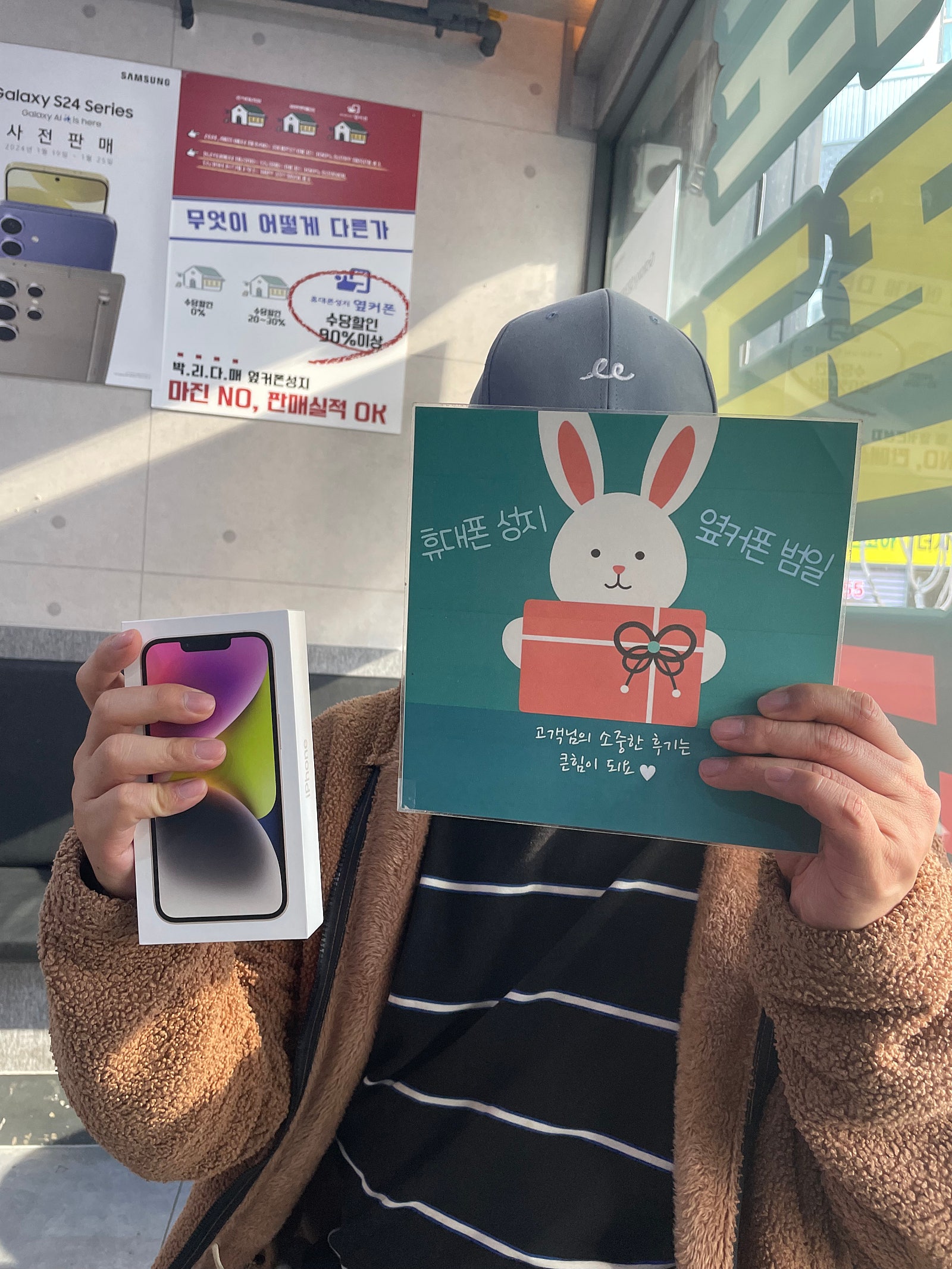 부산휴대폰성지 옆커폰 범일점 아이폰14 정말 조건 좋아요