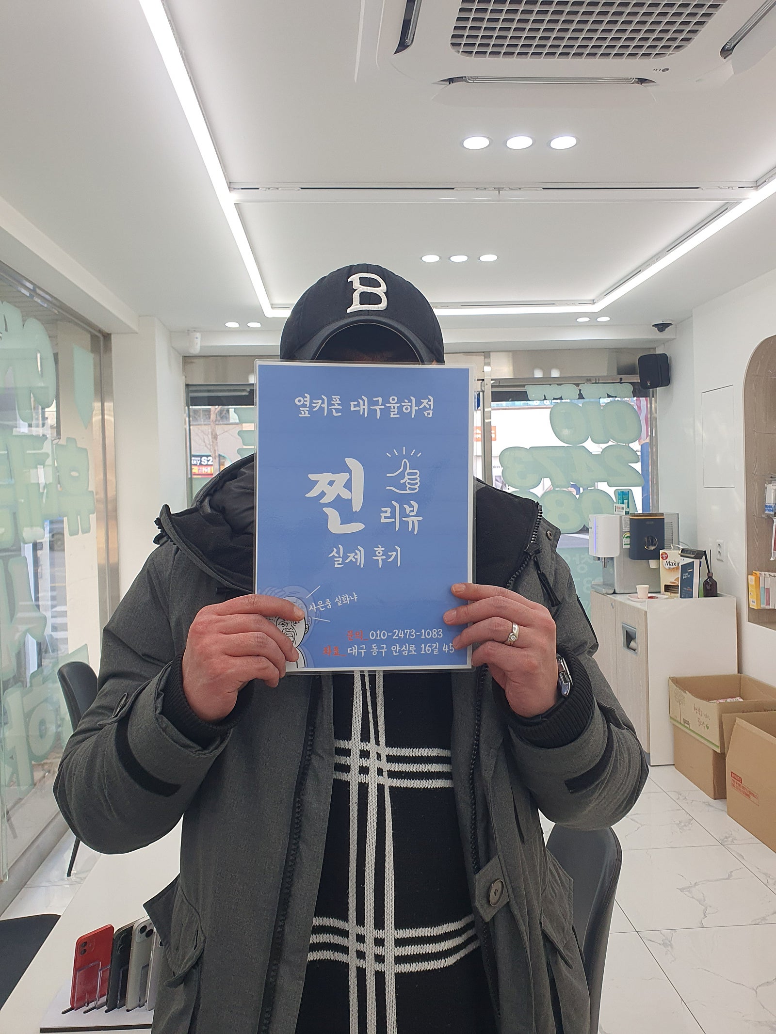 옆커폰 율하점ㅡ갤럭시s24울트라