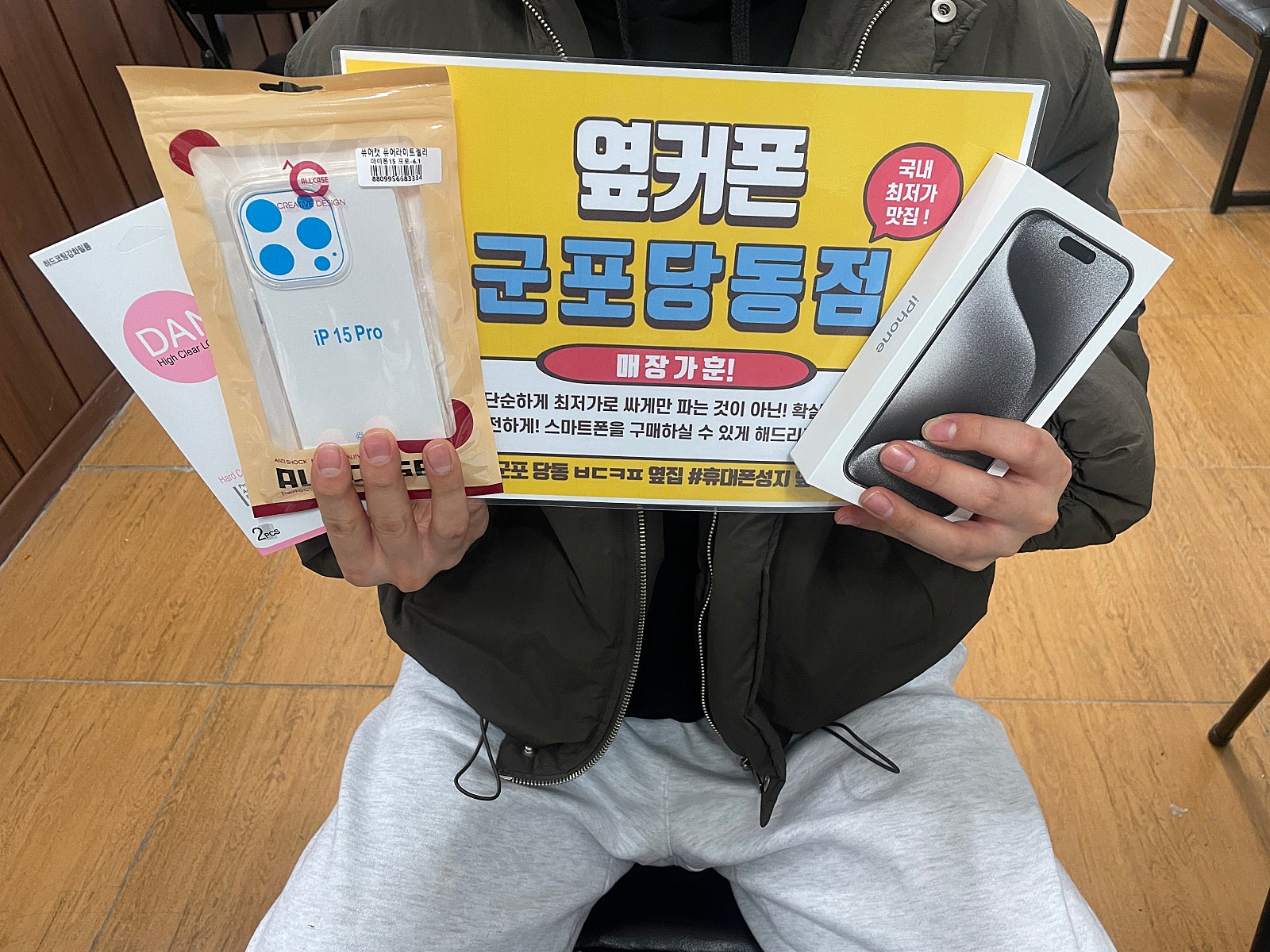 아이폰15프로128 ㅅㅋㄱㅂ 으로 잘개통했습니다!
