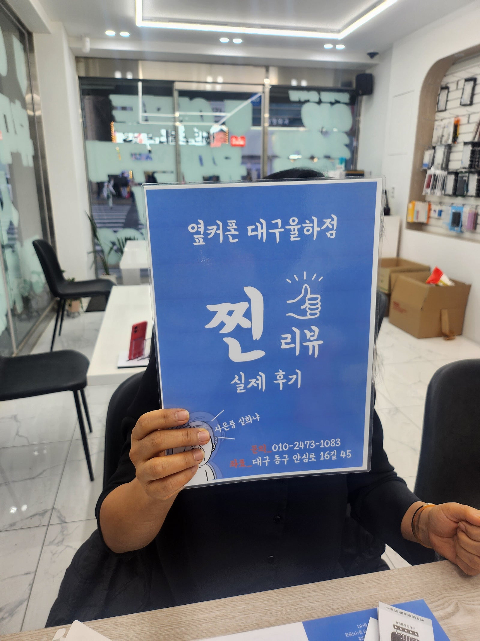 효도하고오는길