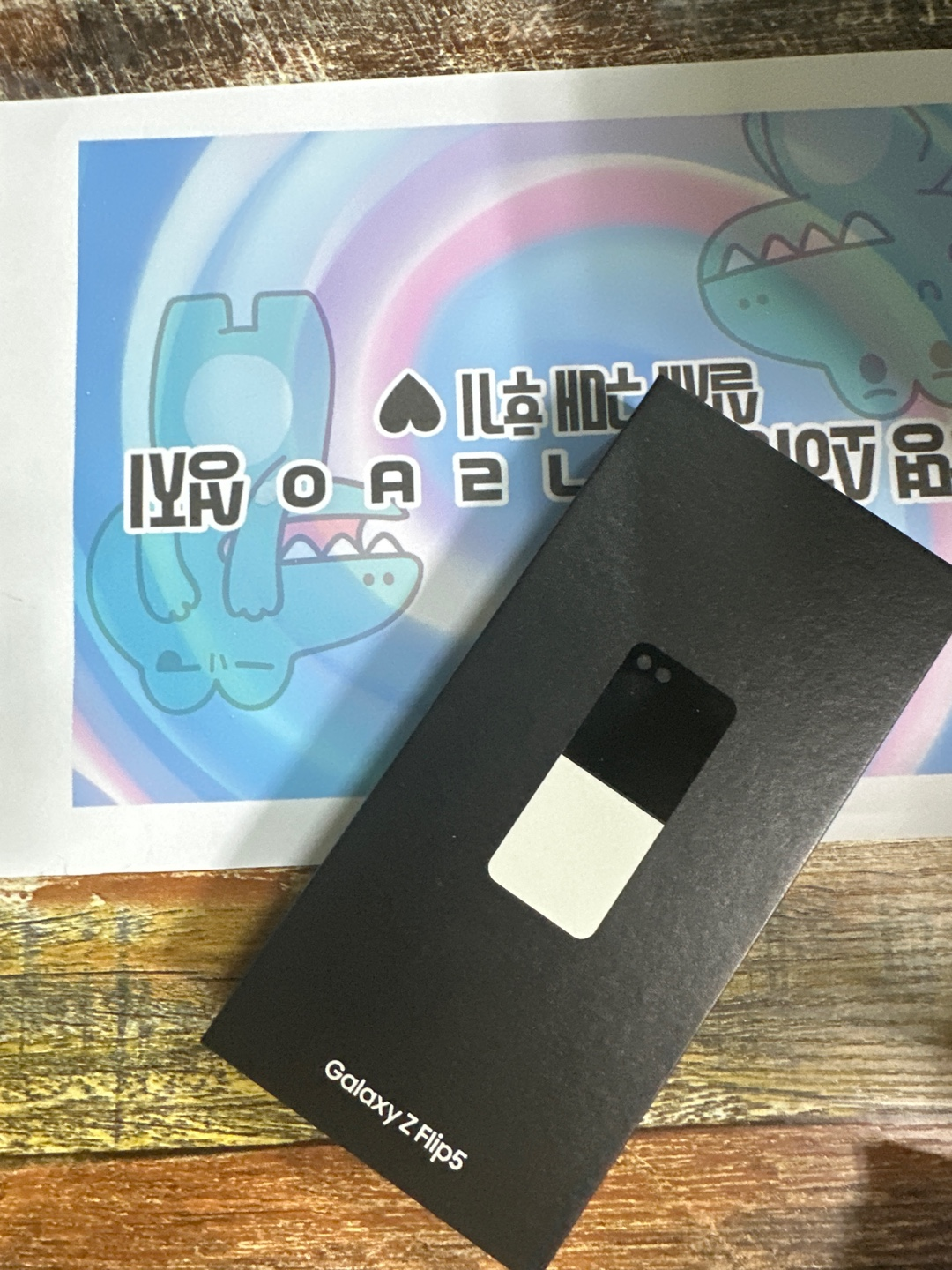 광명 소하동 ㄴㄱㄹㅂㅇ 앞 플립 구매후기