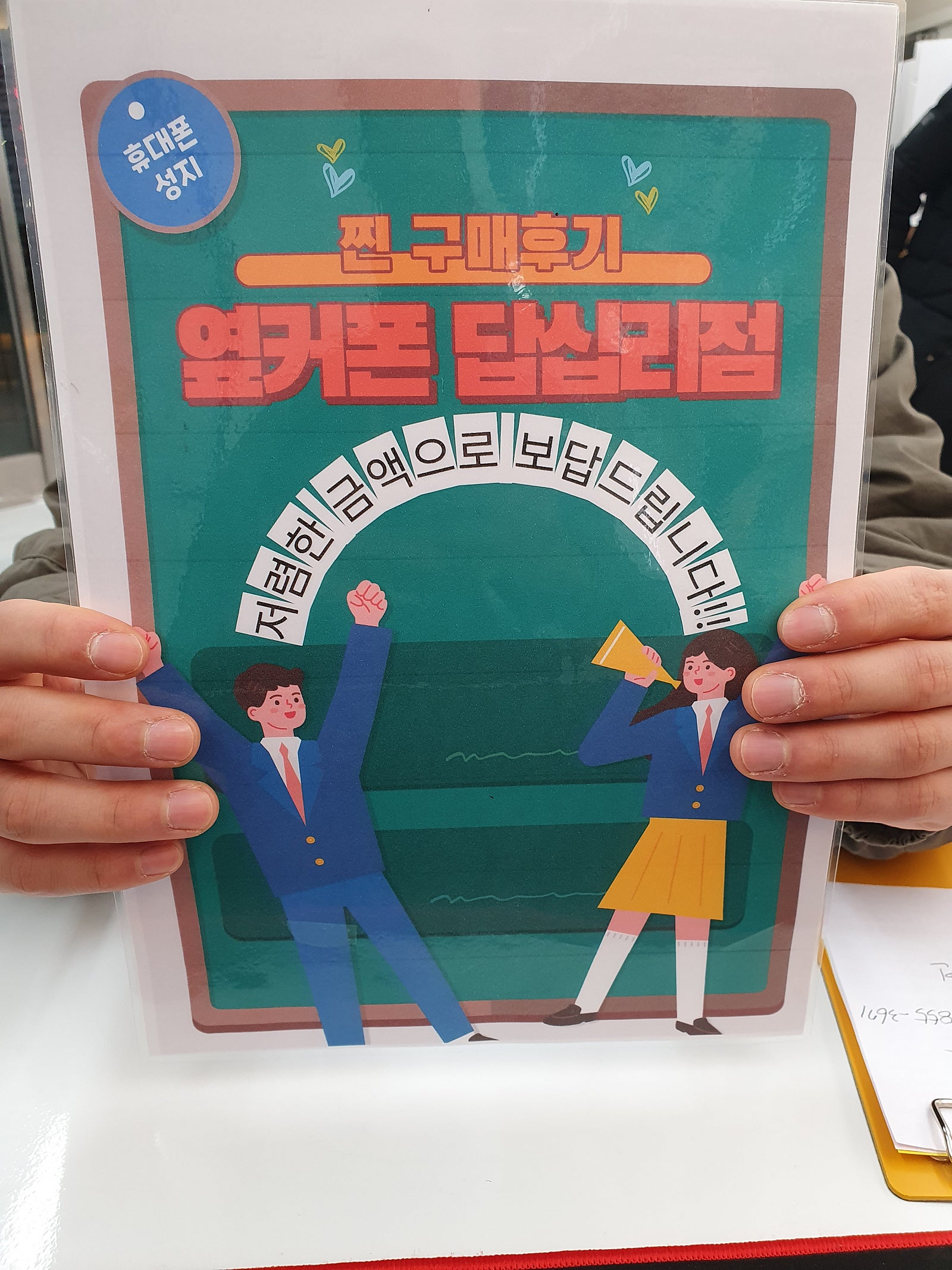 옆커폰 답십리점 퀀텀4 잘 구매했습니다^^