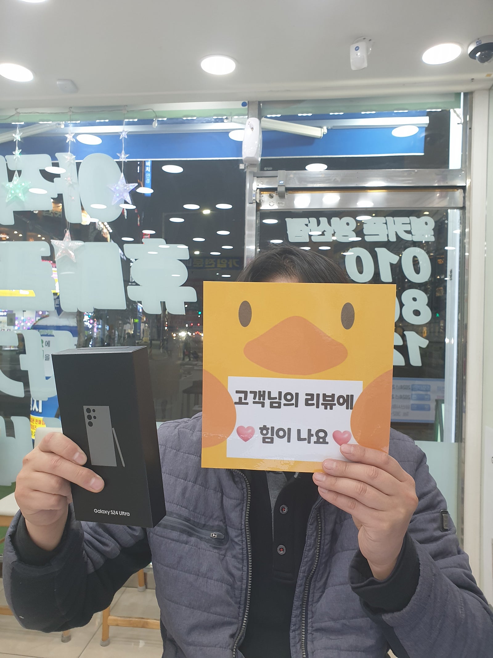 경남 양산 ㄷㅂㅌ옆 갤24구매후기