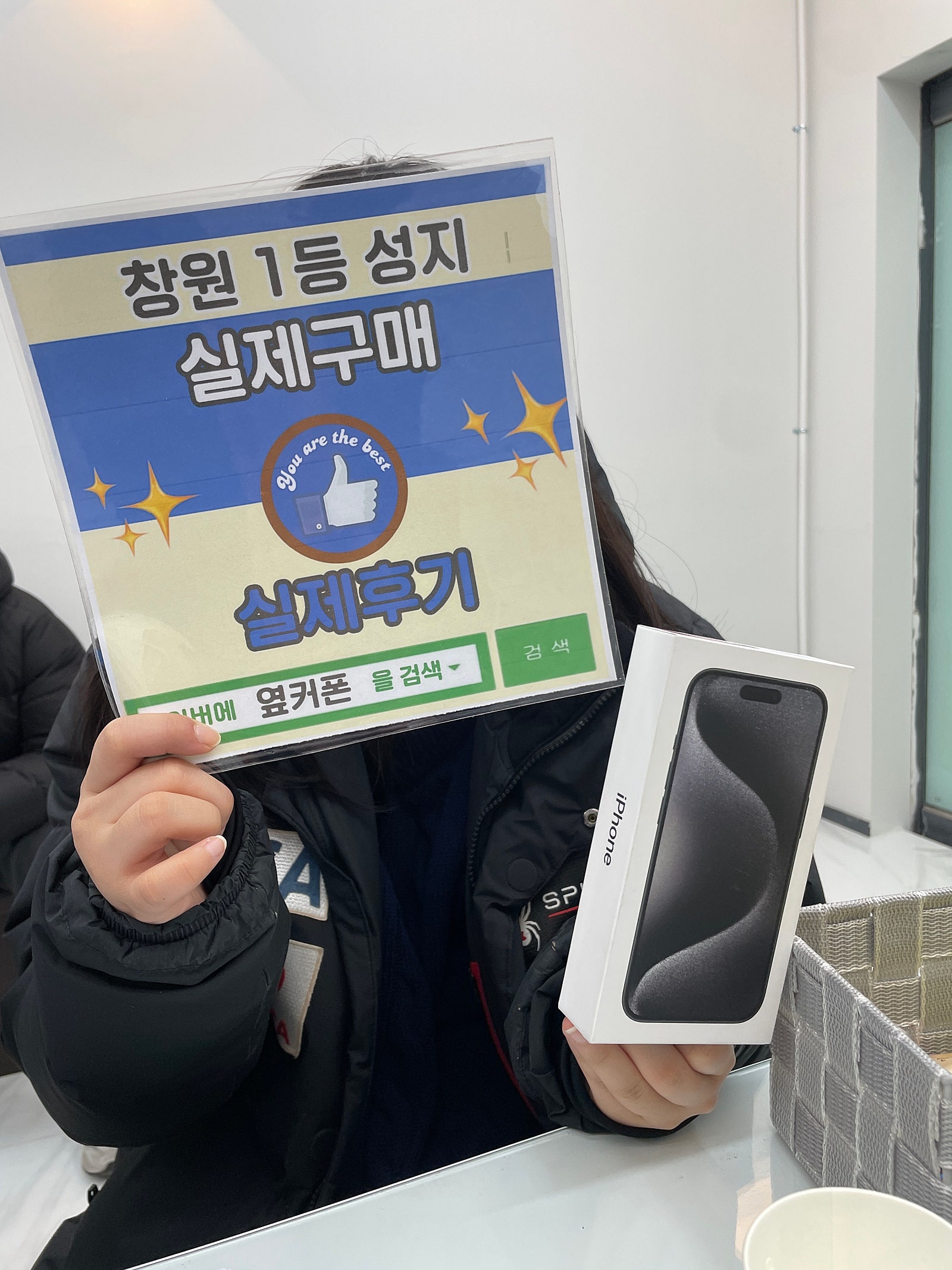 창원ㅇㅋㅍㅅㅈㅂㄹㅈ 아이폰15프로 너무 맘에들어요 ㅎㅎ