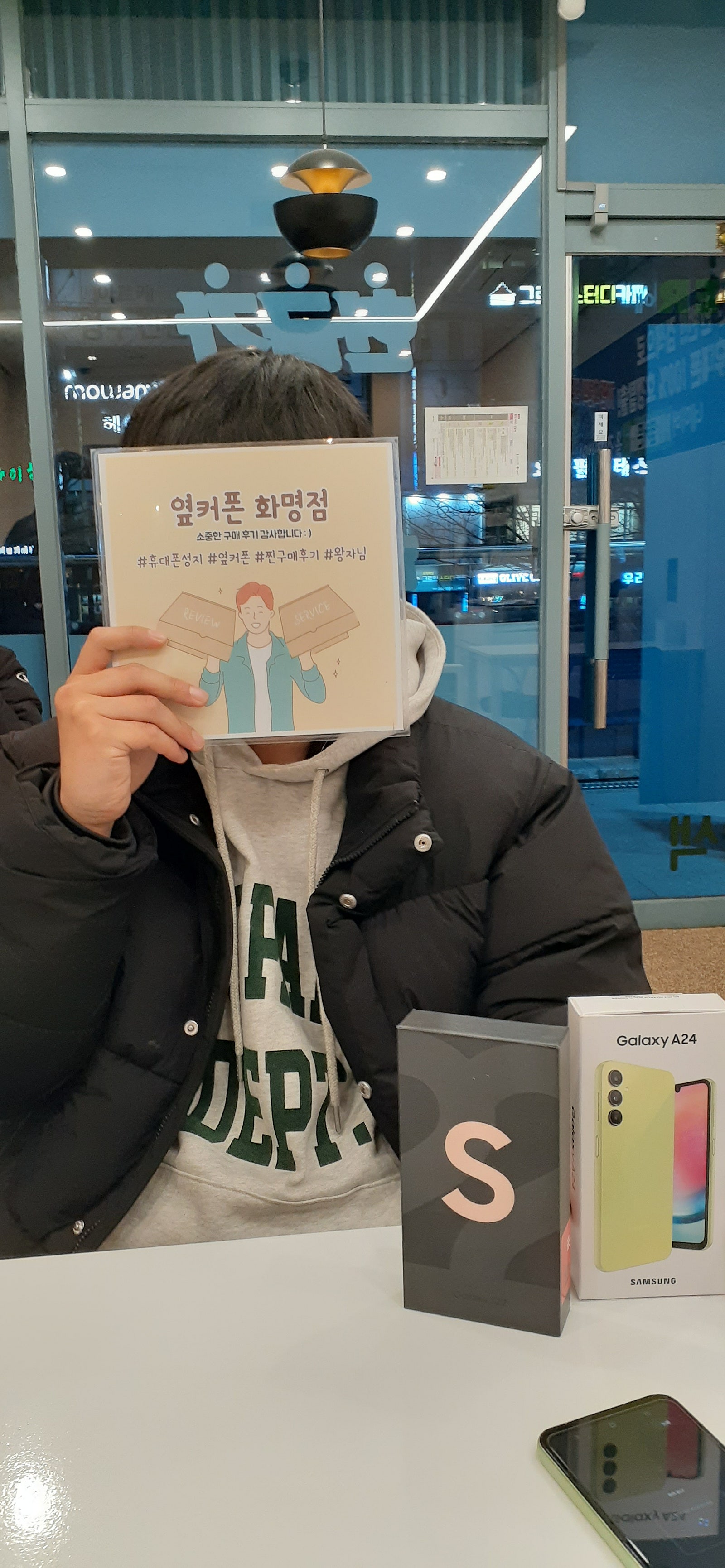 부산 북구 옆커폰 화명점 S22 A24 구매후기😊