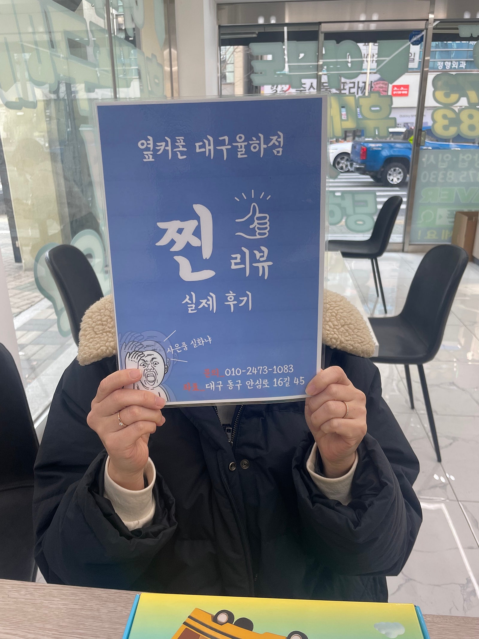 1타2피