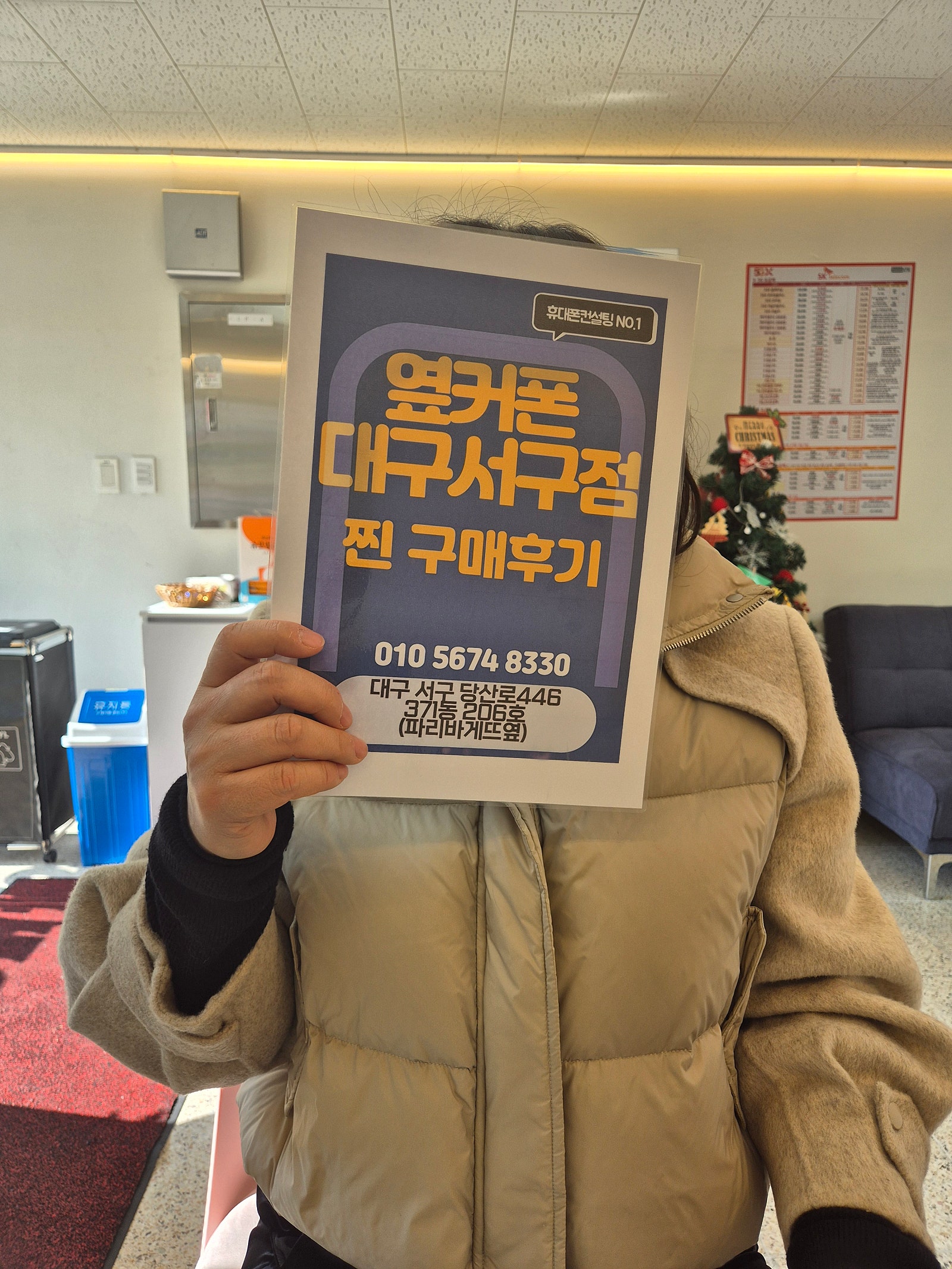 대구 서구 옆커폰 에서 갤럭시 24+ 사전예약하고 잘 개통하고 갑니다~