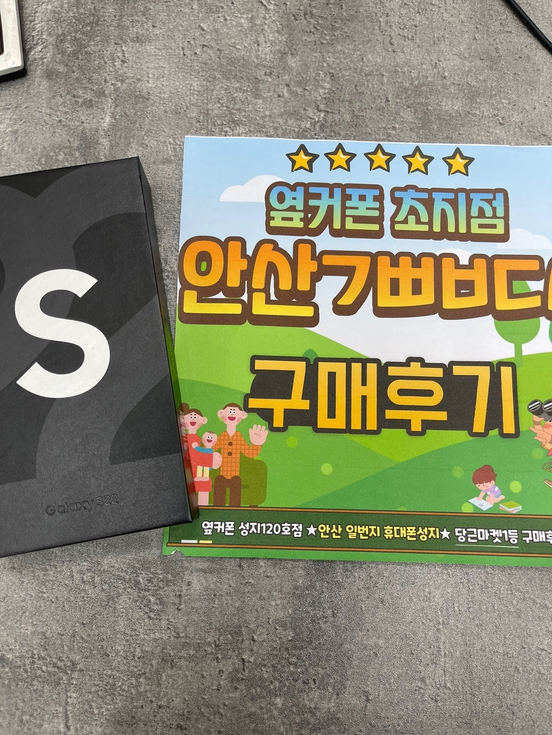안산ㄱㅃㅂㄷㅅ에서 구매했어요