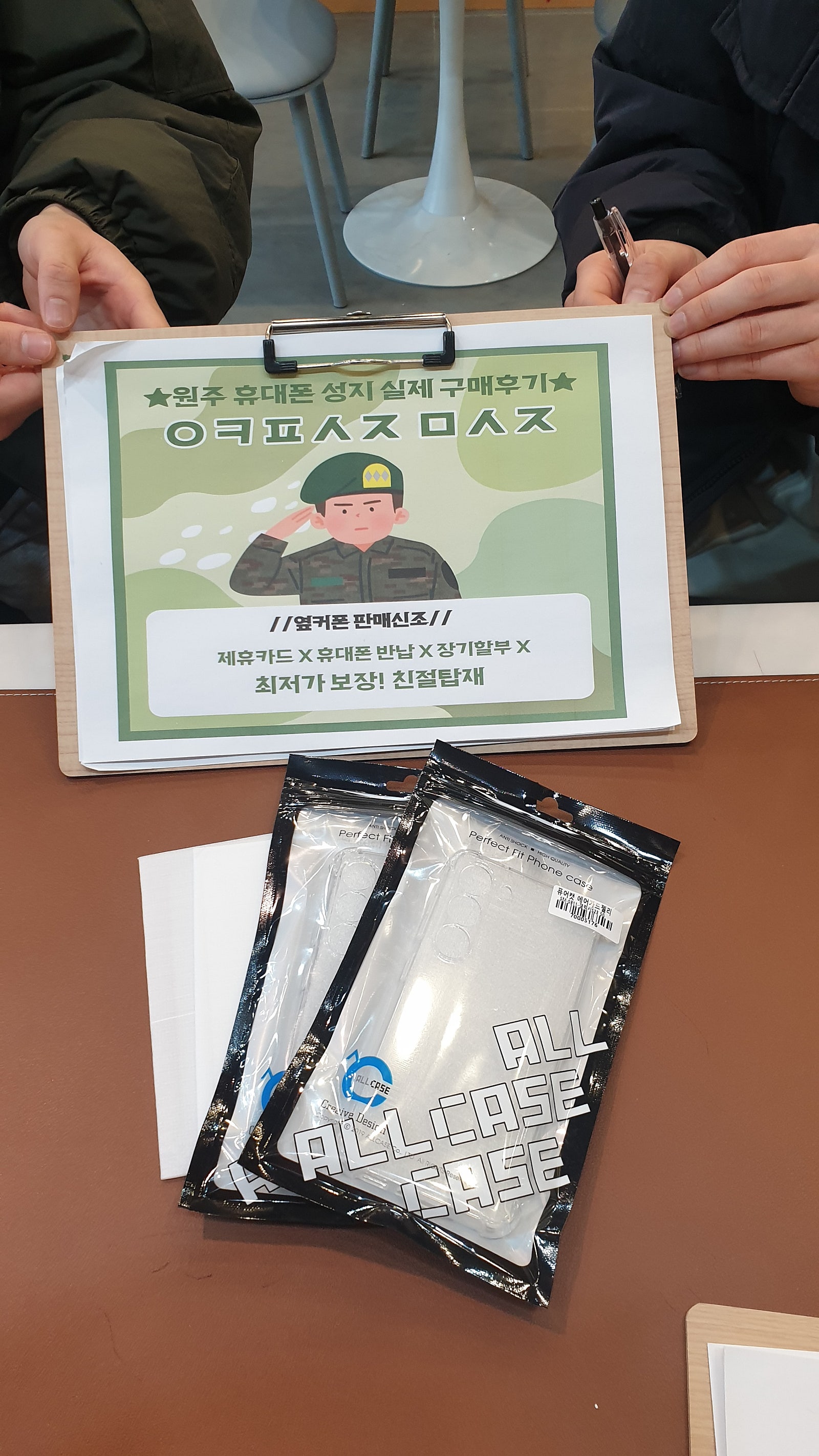 원주 무실점 구매 후기