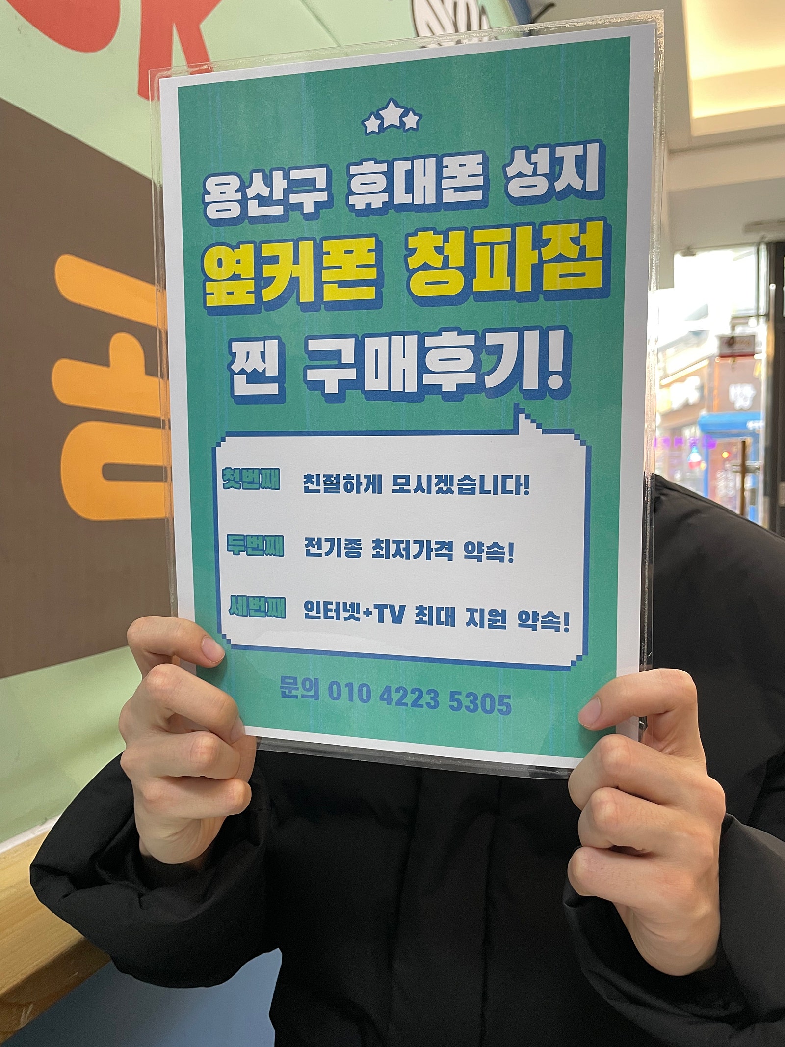 옆커폰 용산 청파 아이폰 15 구매후기