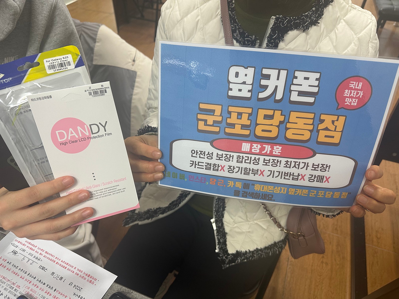 S23 ㅅㅋㅂㅇ 너무싸게 잘하고가요!! 군포 당동 ㅂㄷㅋㅍ 후기
