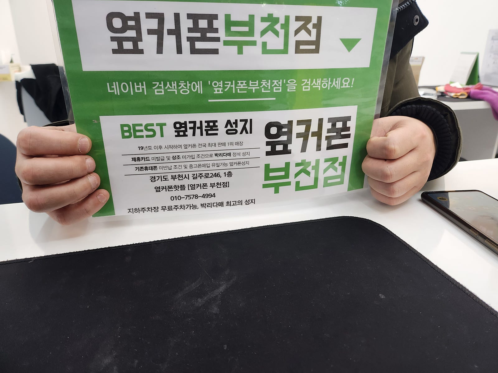 옆커폰 부천점 성지에서 갤럭시S22 구매후기