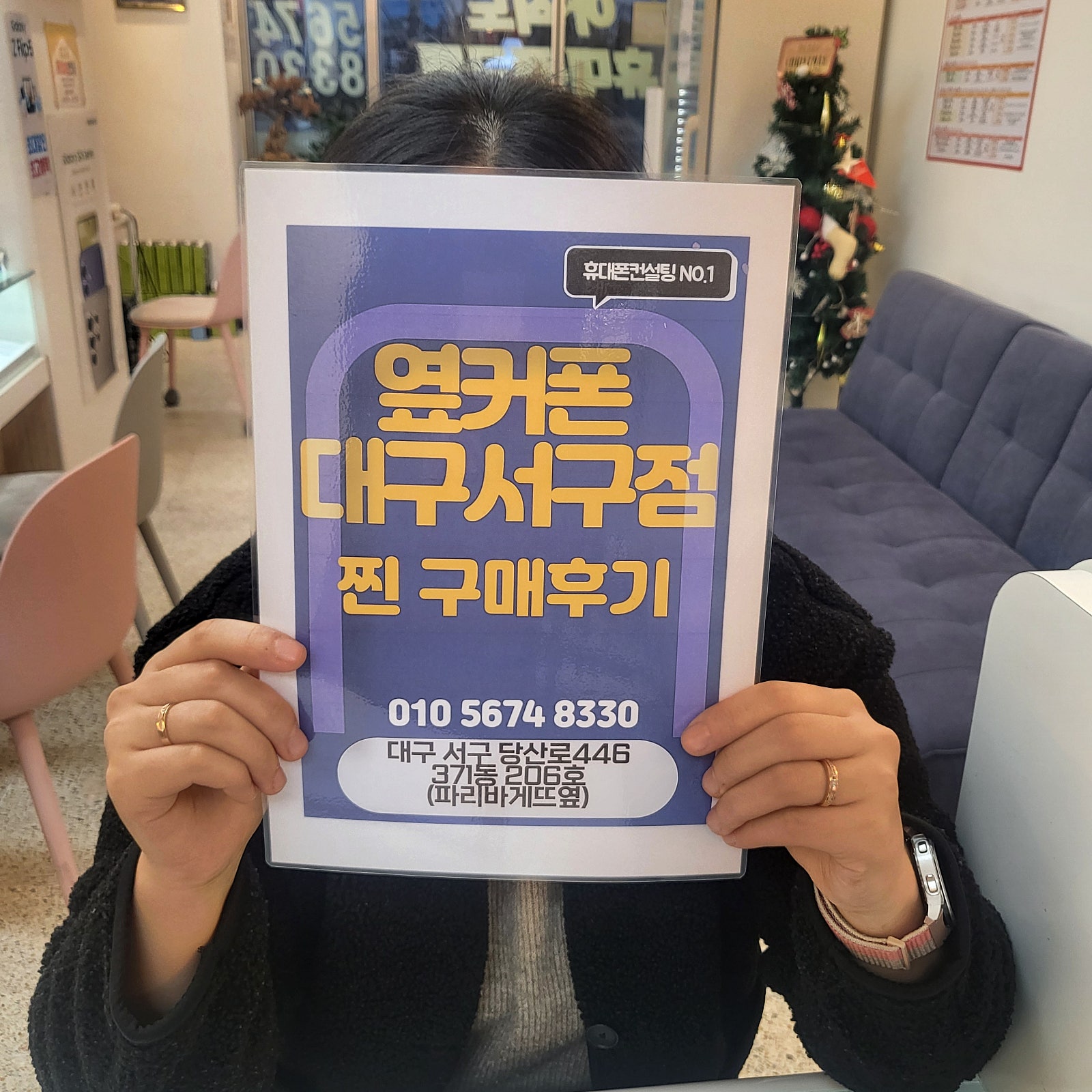 옆커폰 서구점에서 사전예약하고!! 저렴하게 개통~