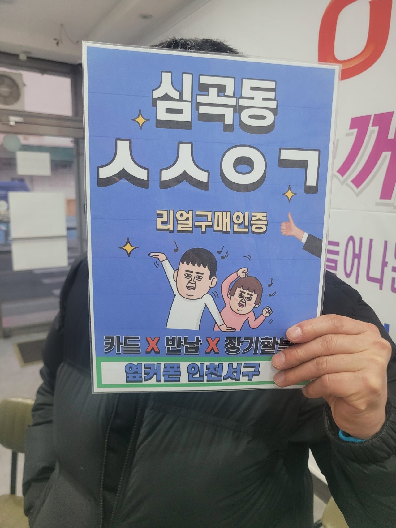 심곡동ㅅㅅㅇㄱ 갤럭시퀀텀4 기변개통