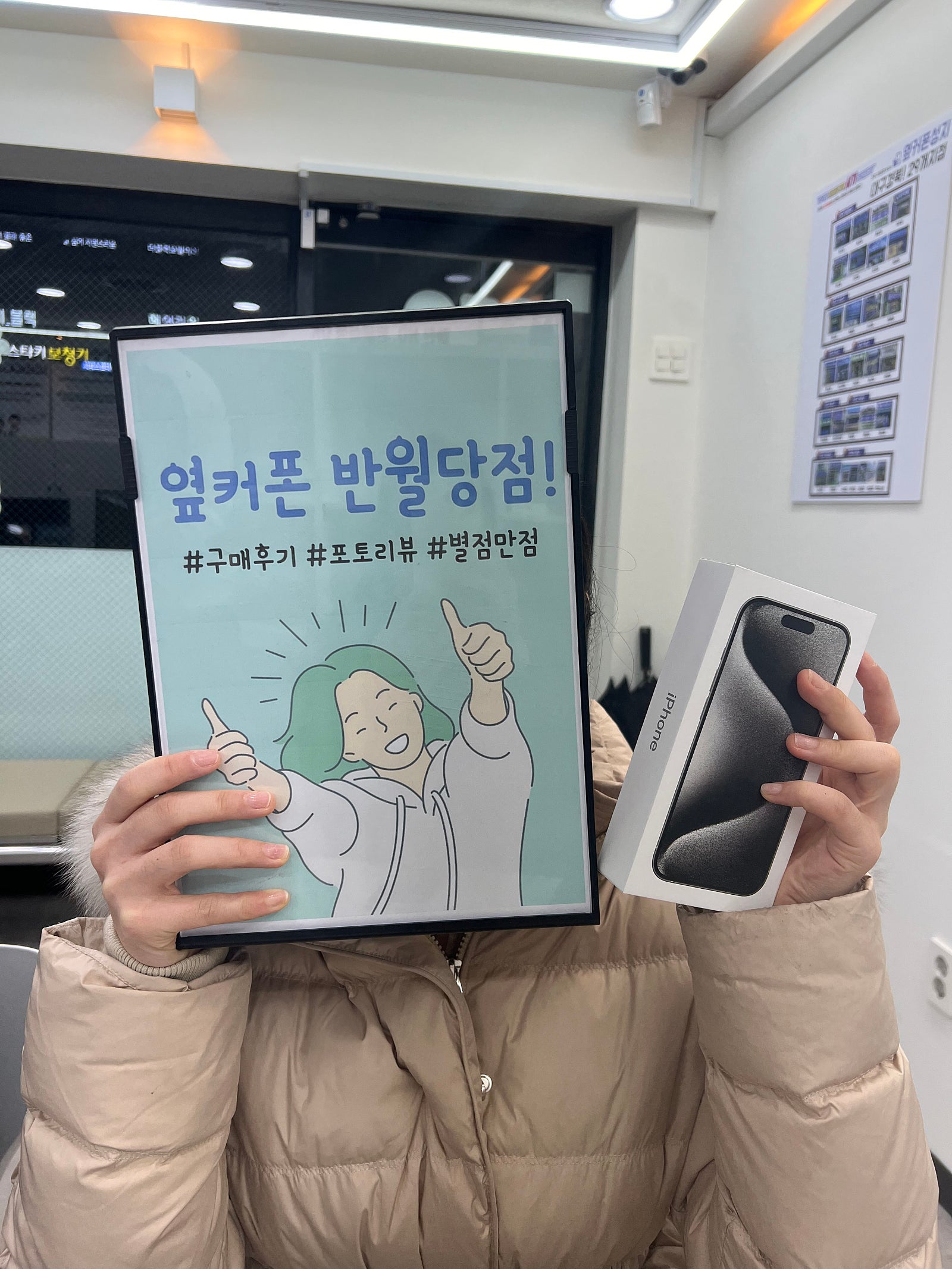 반월당점 가격도 정말좋고 사장님도 친절하셔서 기분좋게 구매했어요
