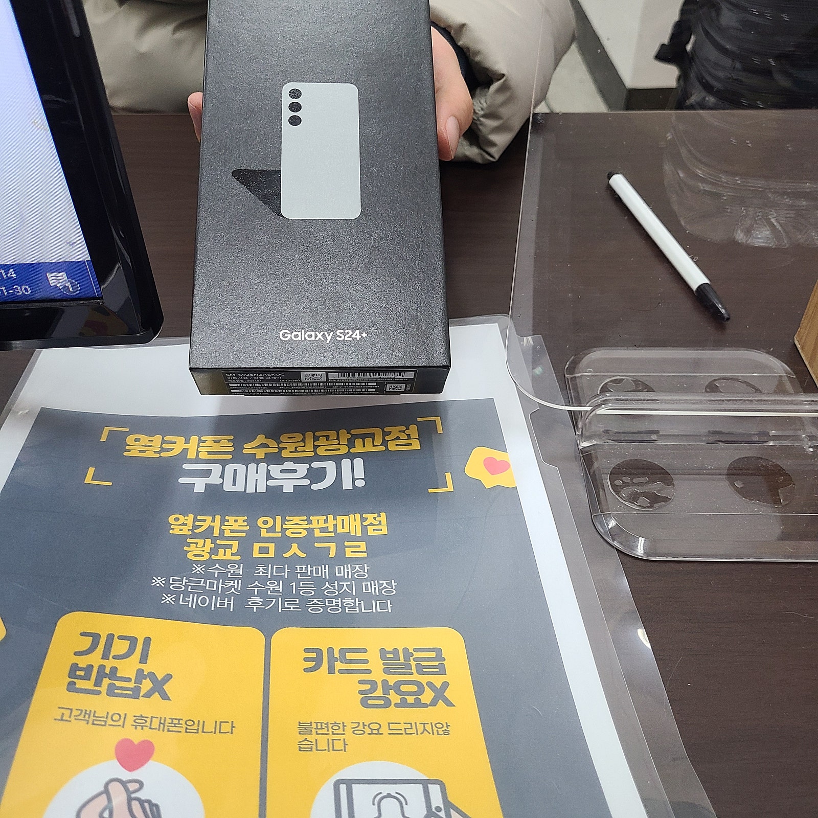 광교ㅁㅅㄱㄹ s24+ 구매햇어요!