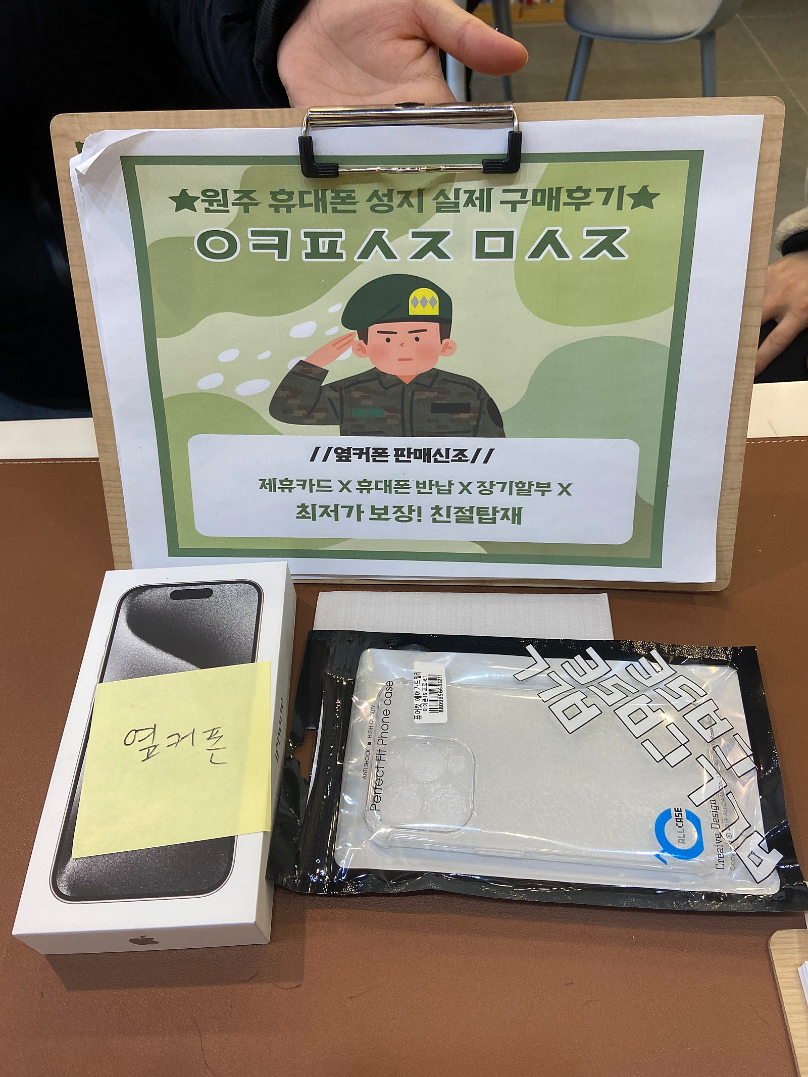 원주 무실점 구매후기