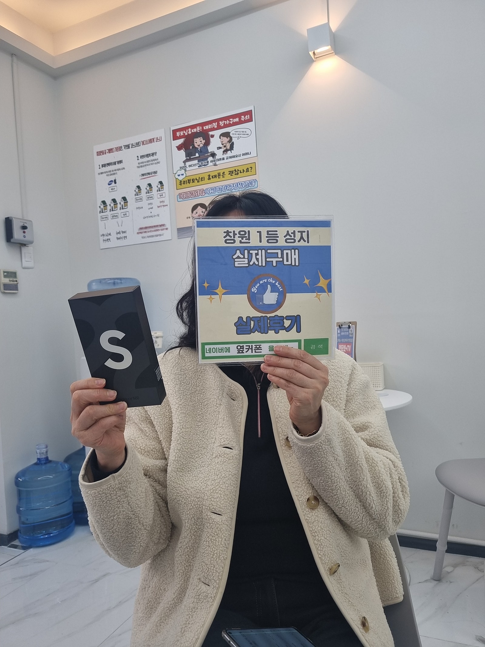 창원 옆커폰성지 반림점 s22 구매후기