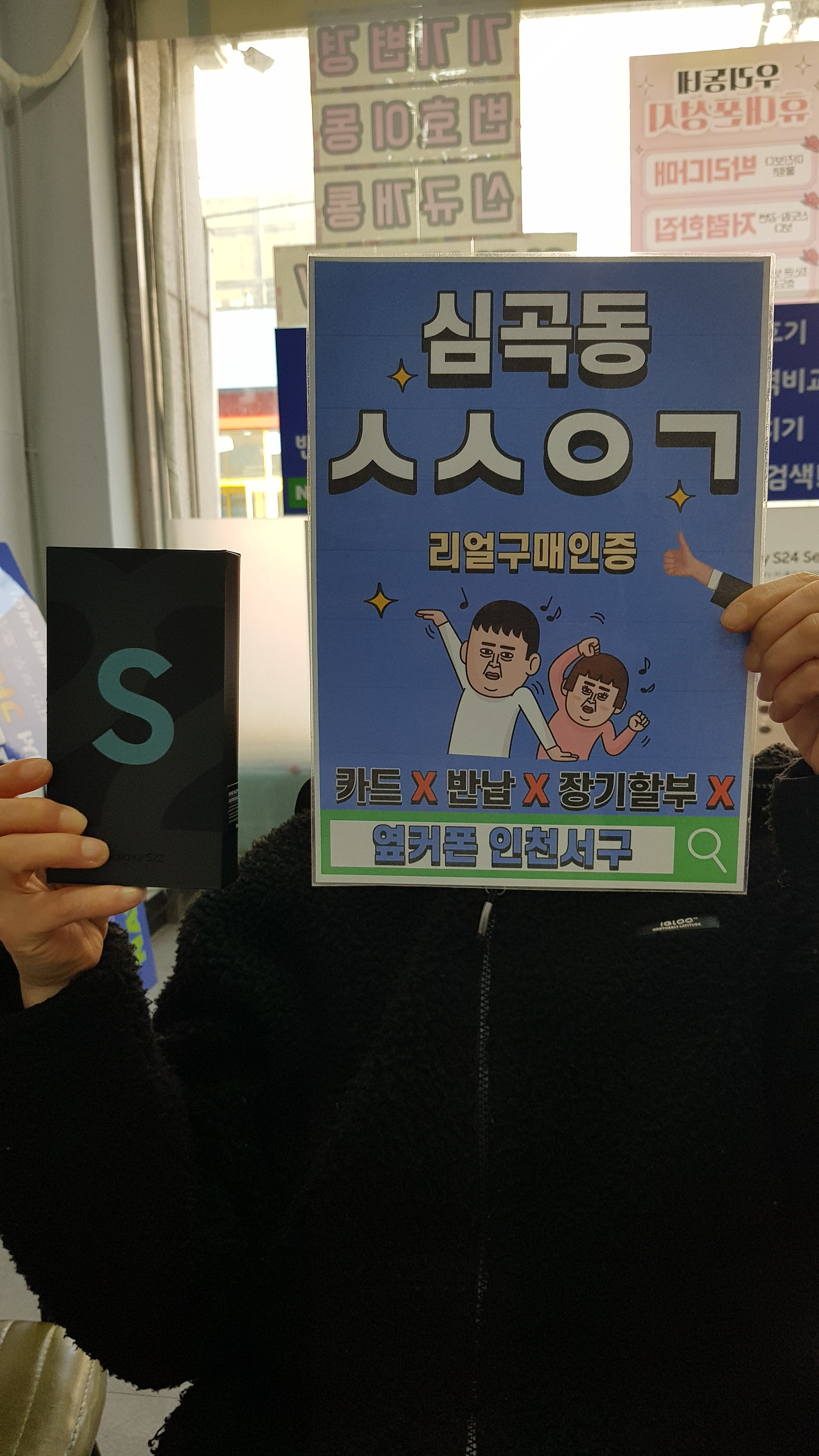 심곡동ㅅㅅㅇㄱ 휴대폰맛집
