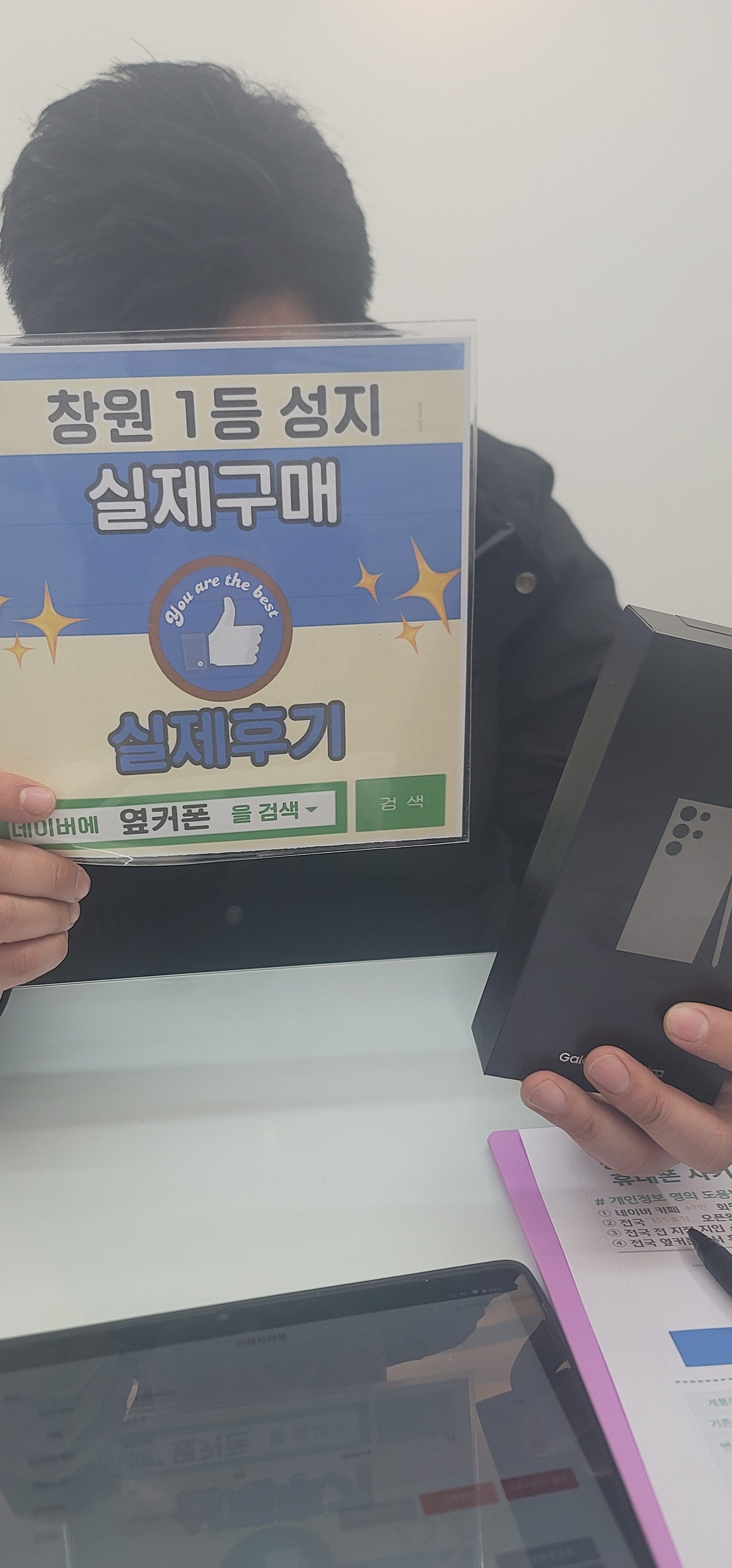 창원 ㅂㅋㅍㅅㅈㅂㄹㅈ s24울트라 구매후기