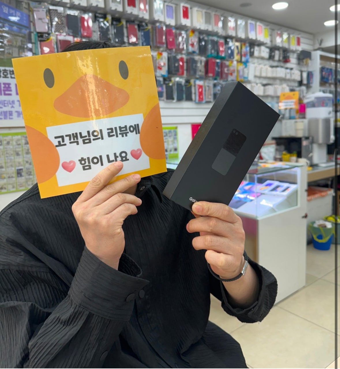 경남 양산 옆커폰성지 양산점 플립4 구매후기