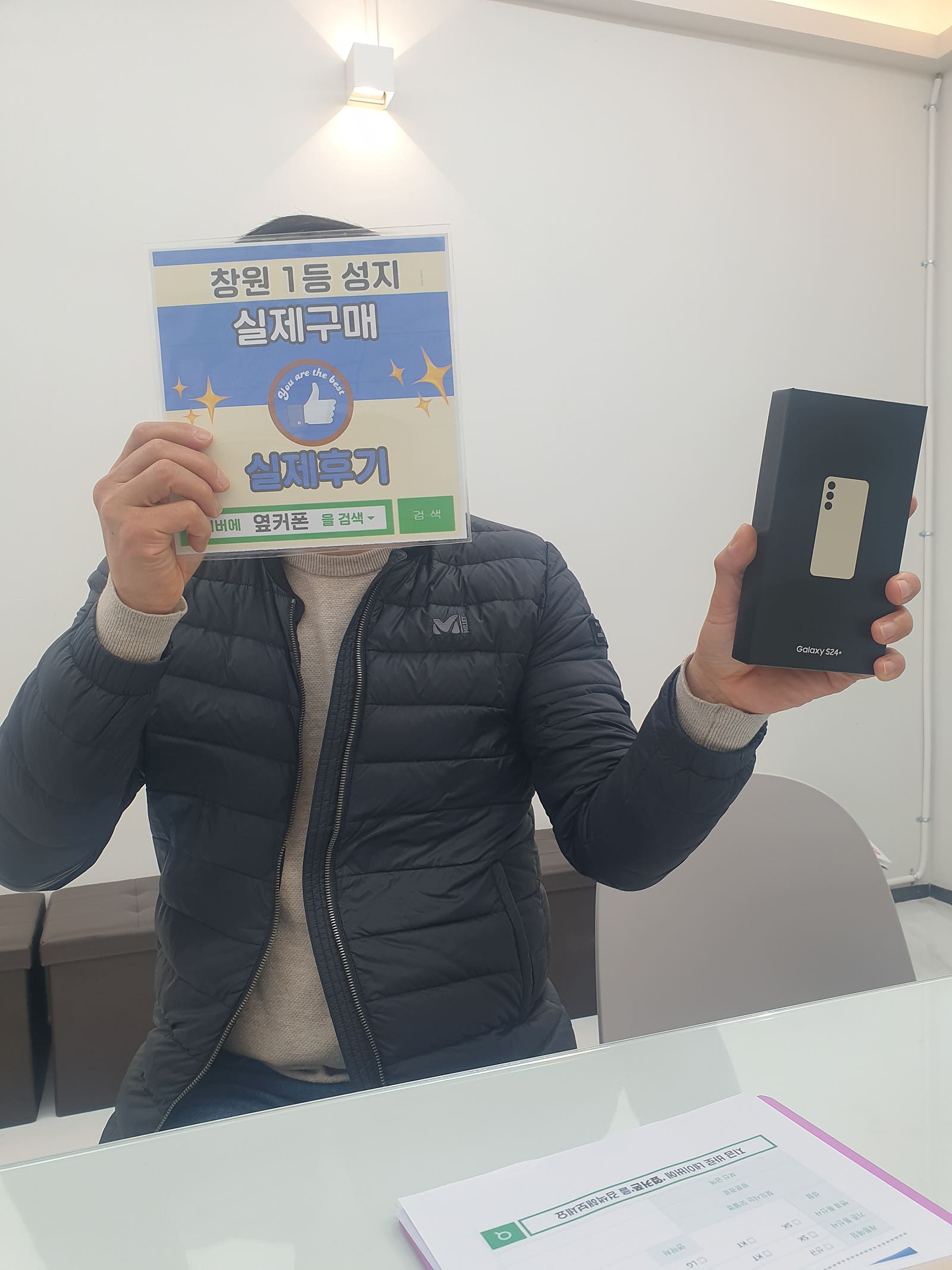 창원 옆커폰반림점 s24플러스 구매후기