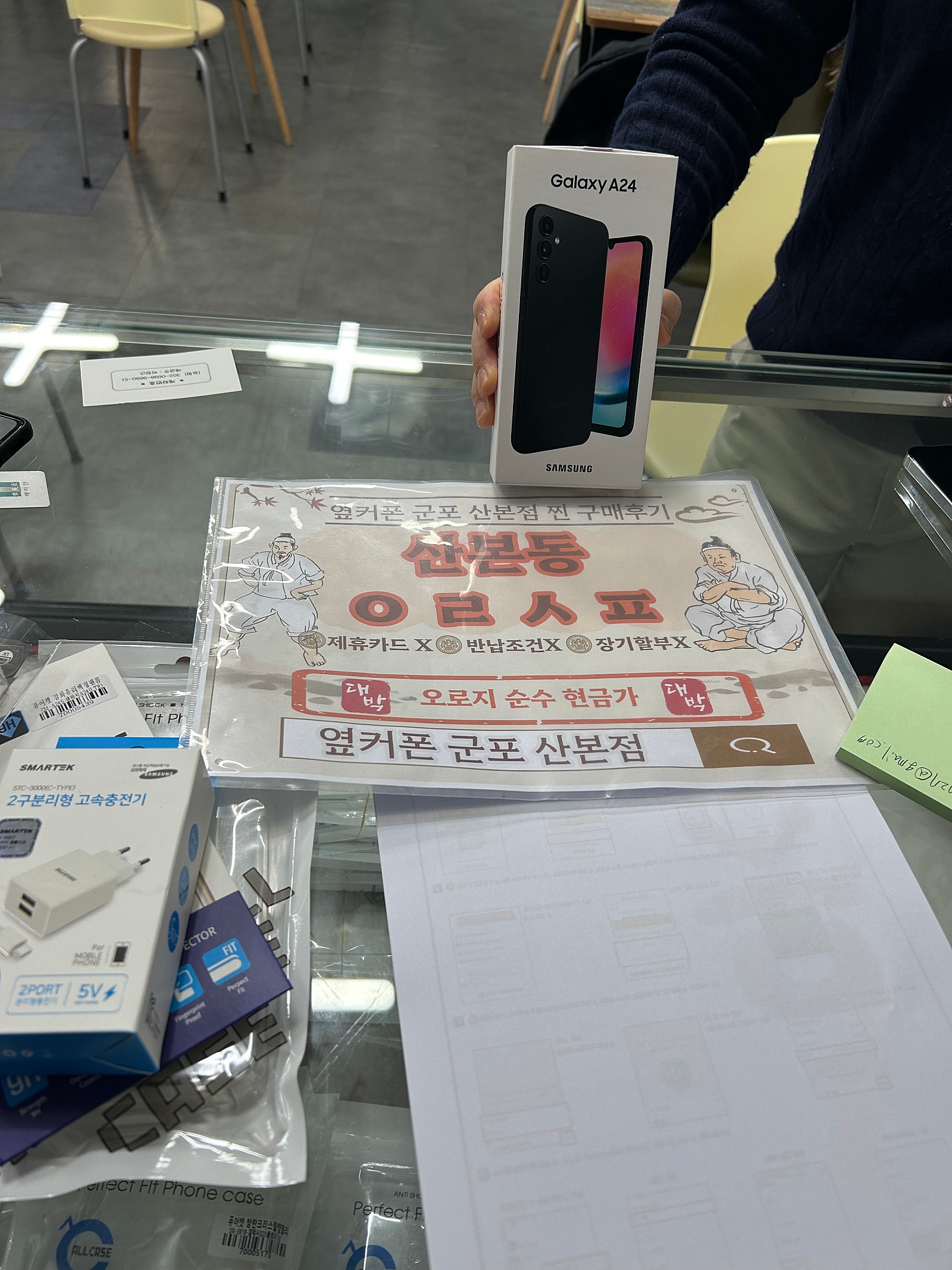 군포 산본동 ㅇㄹㅅㅍ 옆 방문해서 아버지폰 후기