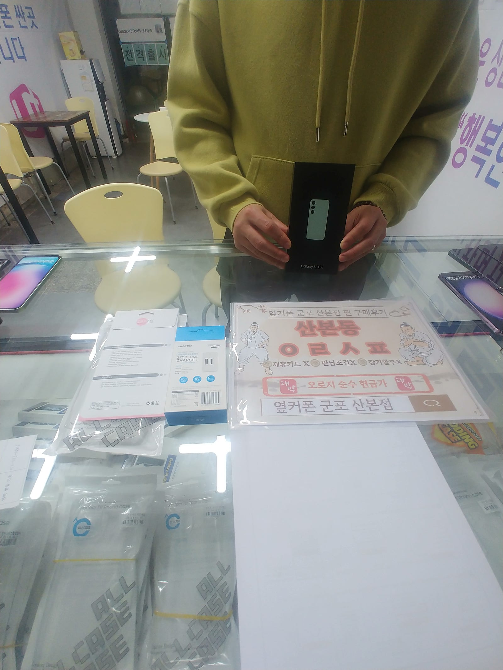 군포 산본동 ㅇㄹㅅㅍ 옆 s23fe 후기