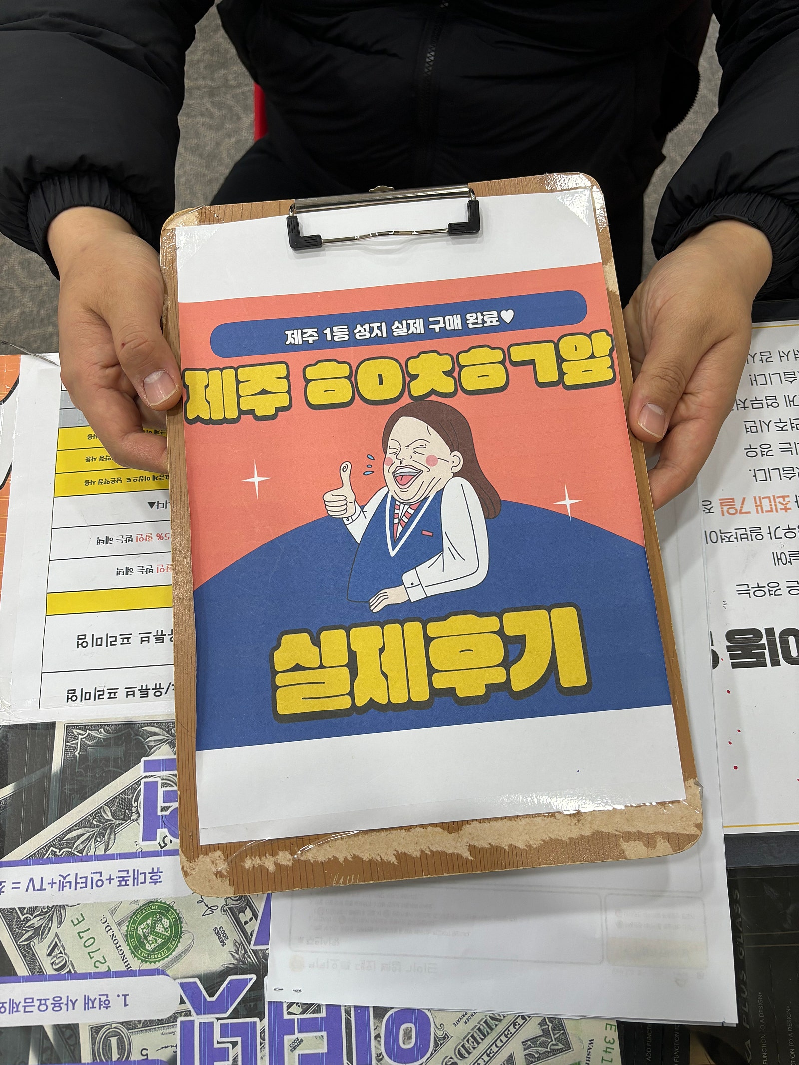 제주 플립4