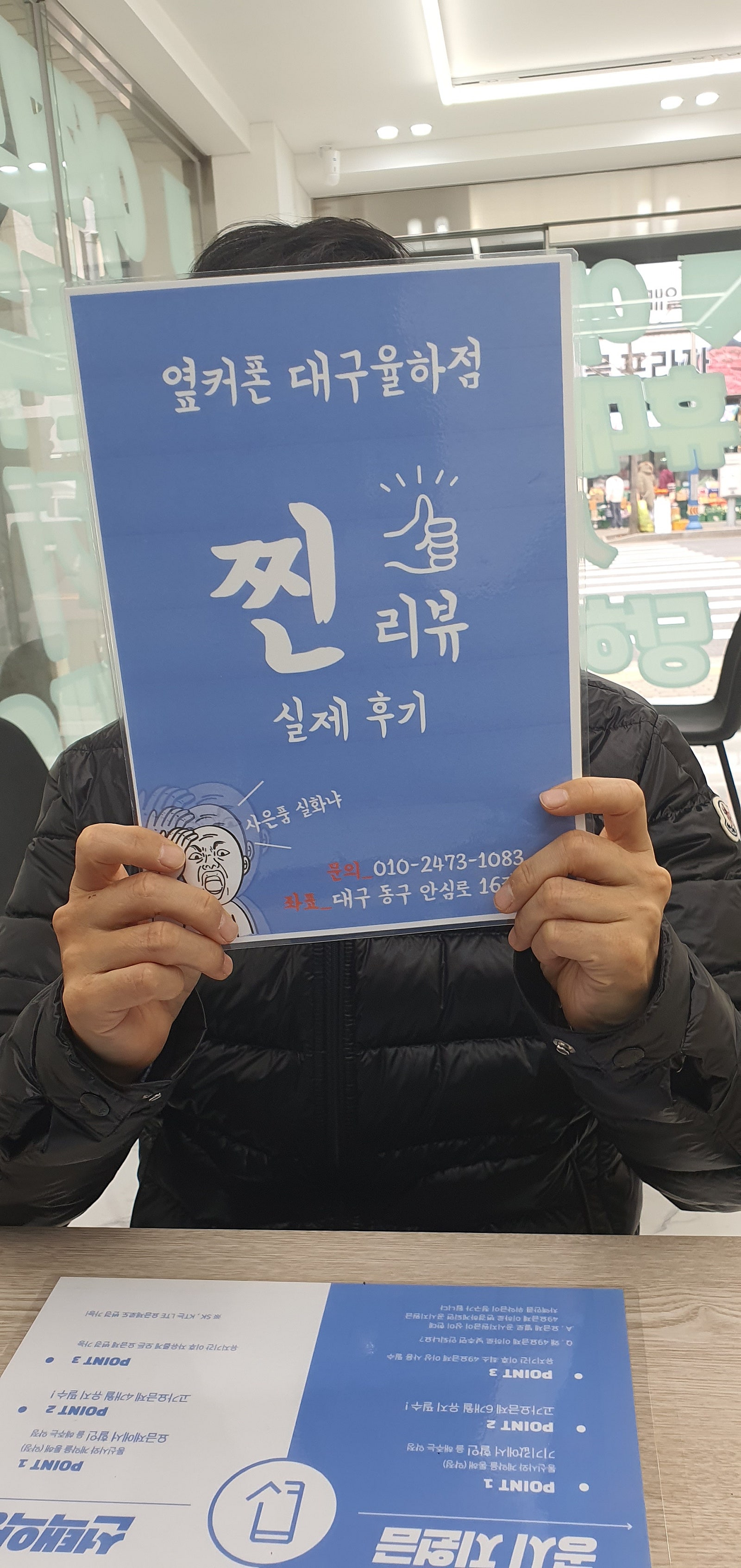 2월 되자마자 인티 휴대폰 신청
