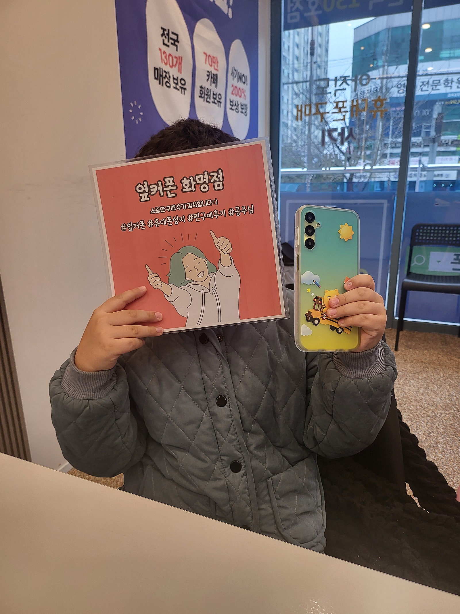 부산 북구 ㅇㅋㅍㅅㅈㅎㅁㅈ 키즈폰 구매후기😊