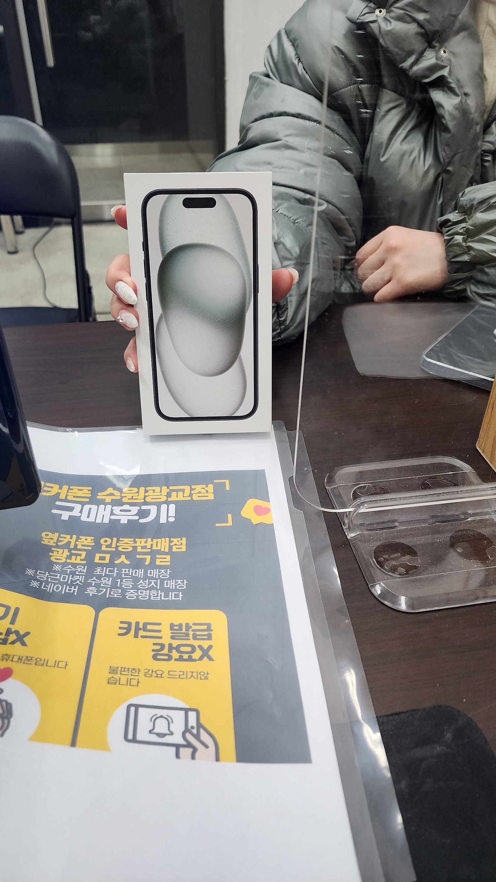 광교ㅁㅅㄱㄹ 아이폰 15 개통!!