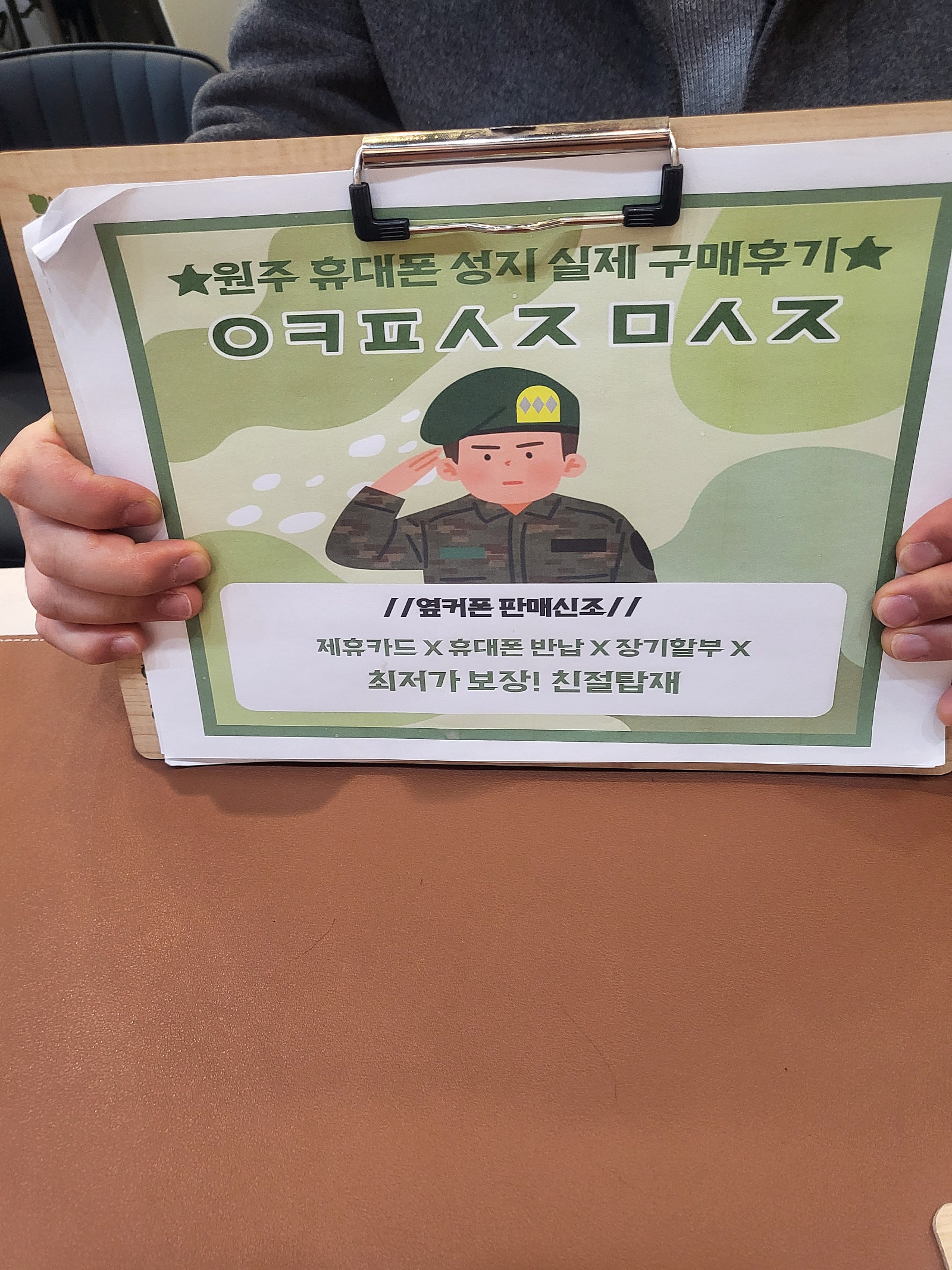 원주 무실점 구매후기