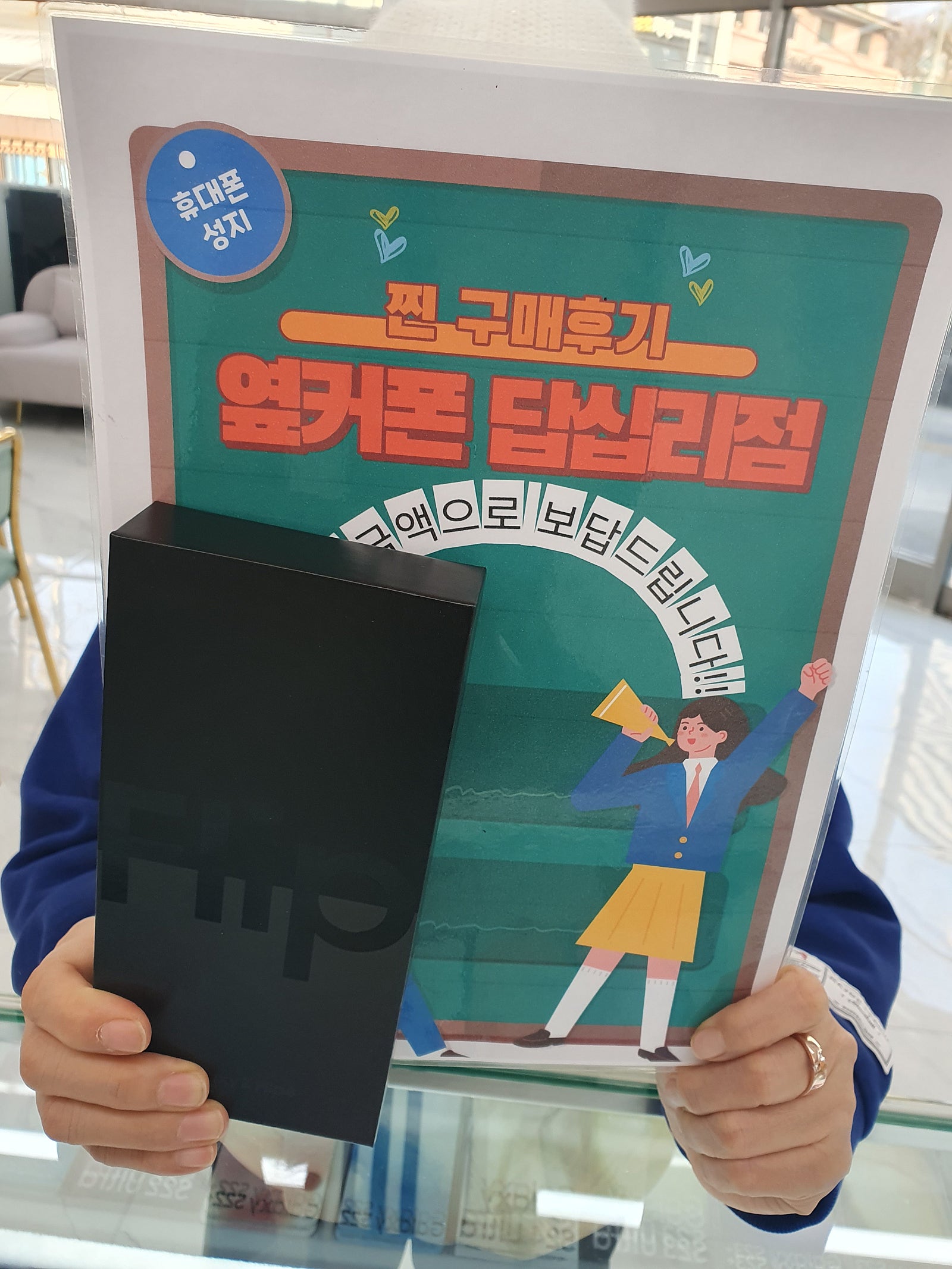 옆커폰 답십리점 플립4 샀어요~~