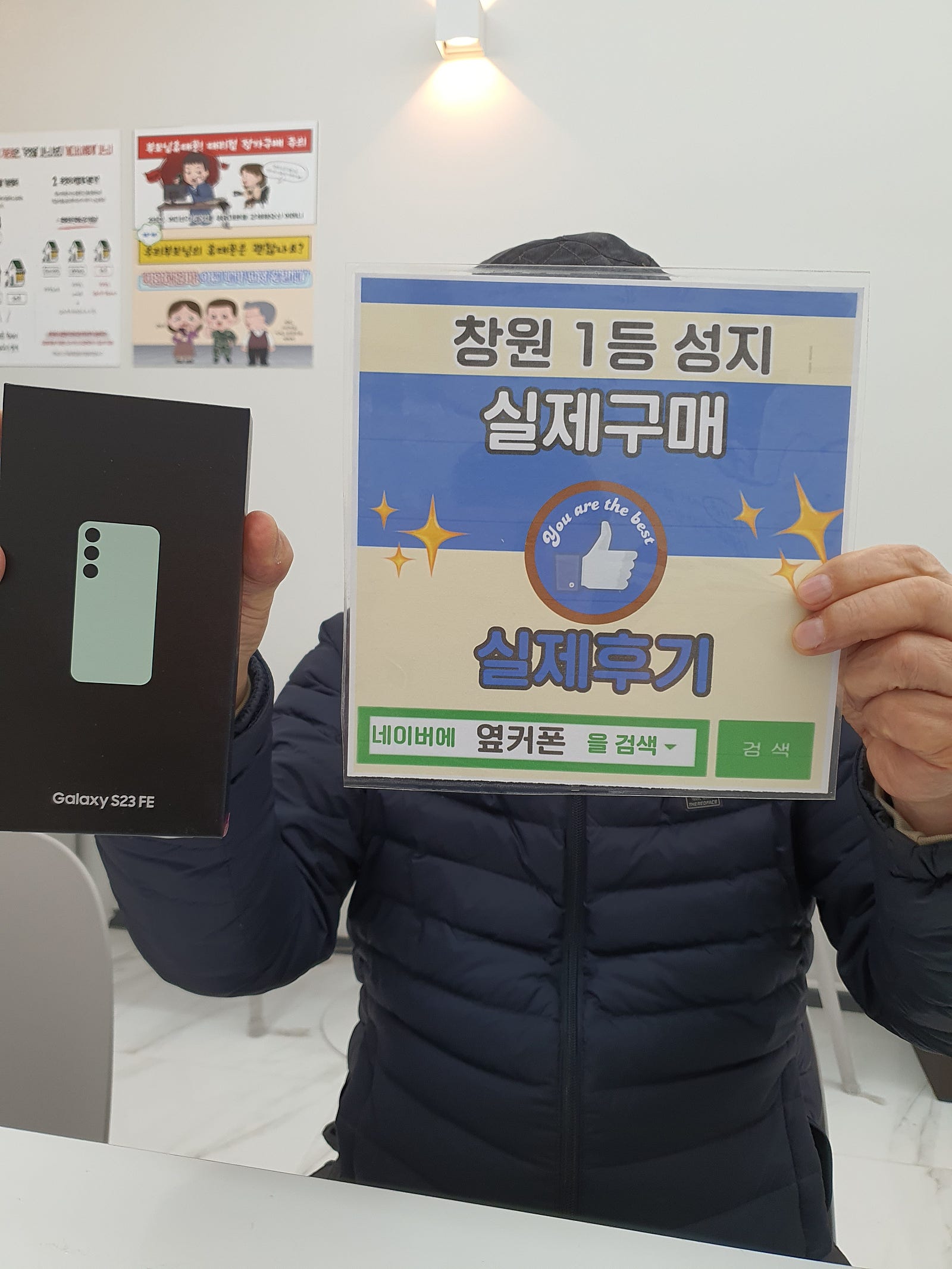 창원 ㅇㅋㅍㅅㅈㅂㄹㅈ s23fe 구매후기