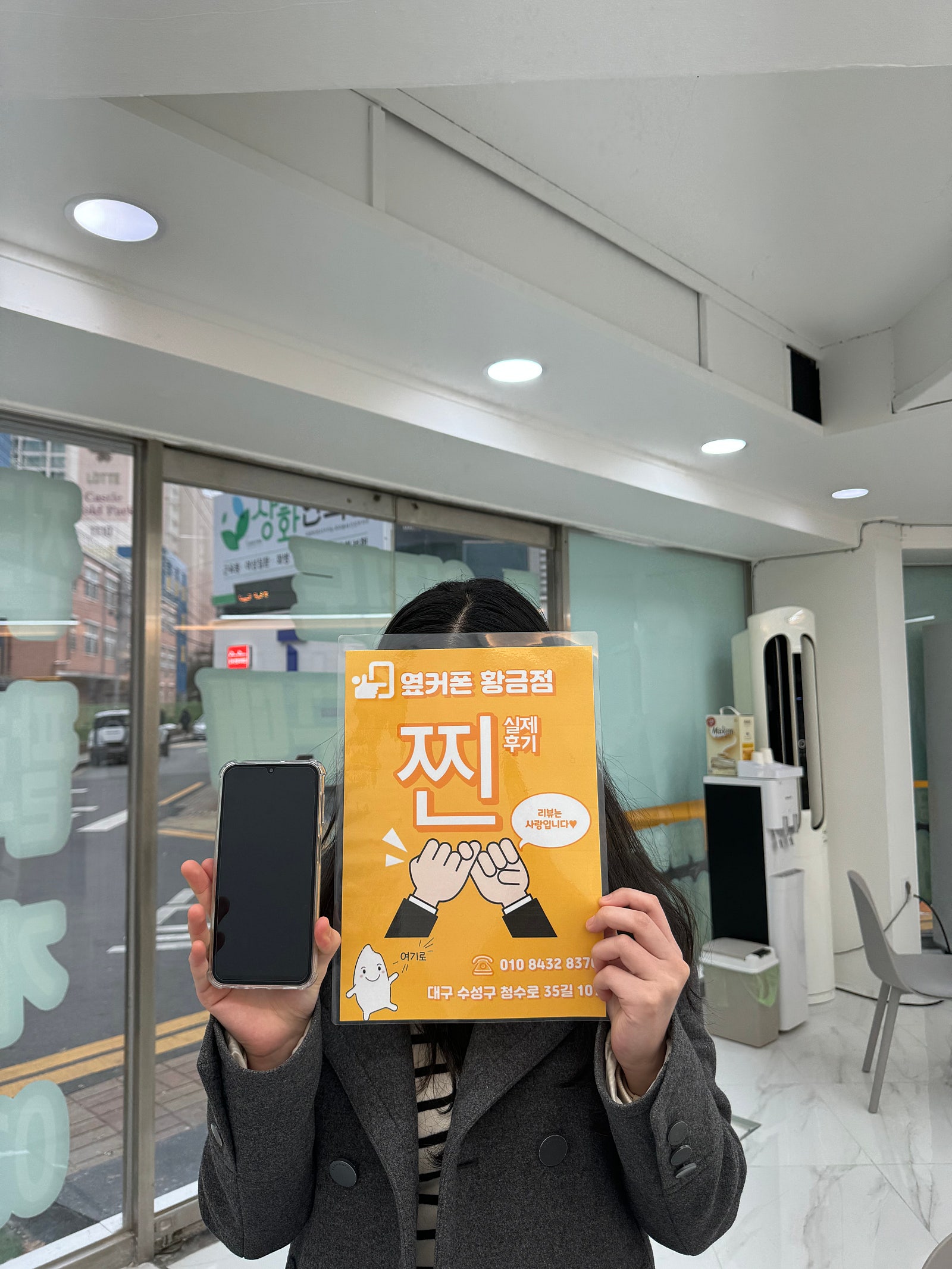 옆커 황금 짱