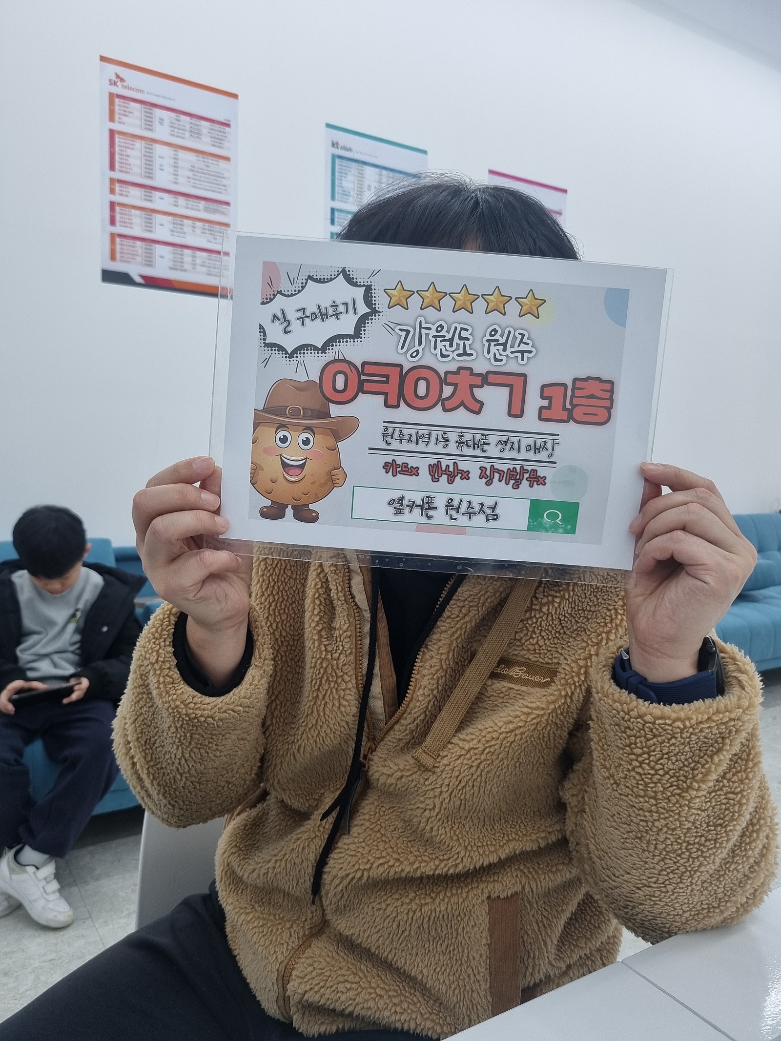 원주 혁신점 갤럭시 후기