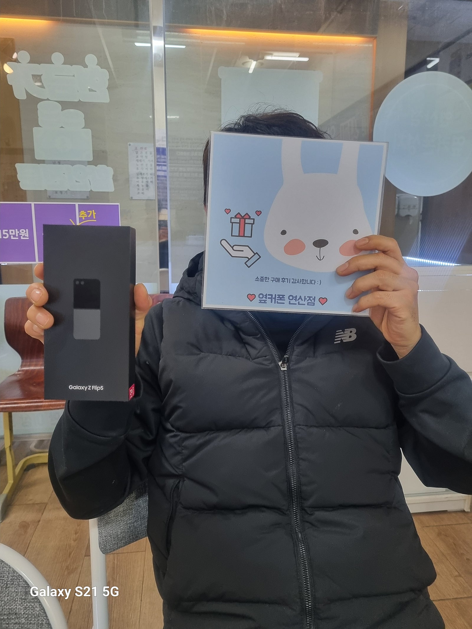 부산 연산동 ㅇㅋㅍㅅㅈㅇㅅㅈ 플립5 구매!!